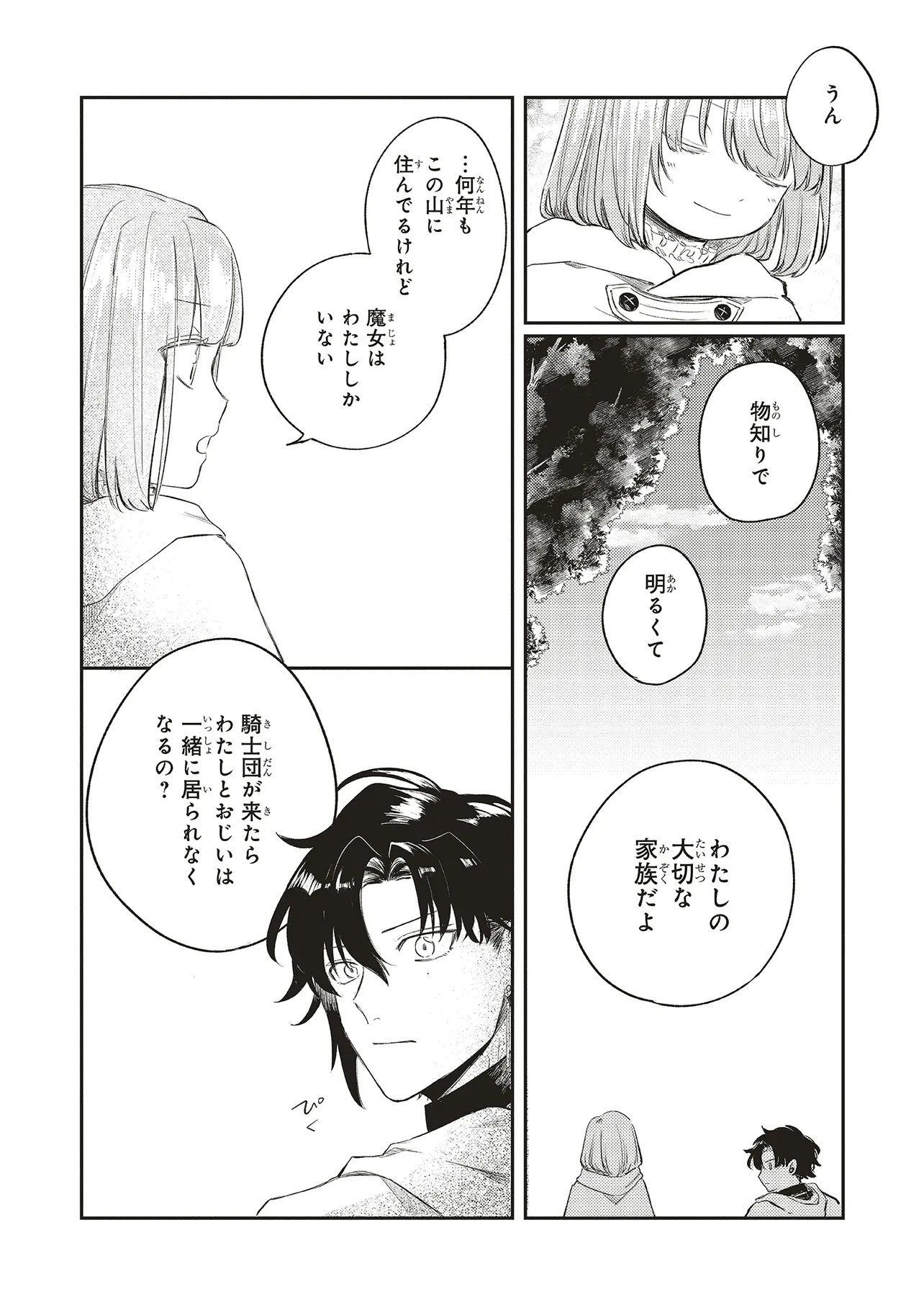 Hoshimawari no Revia - Chapter 2 - Page 20