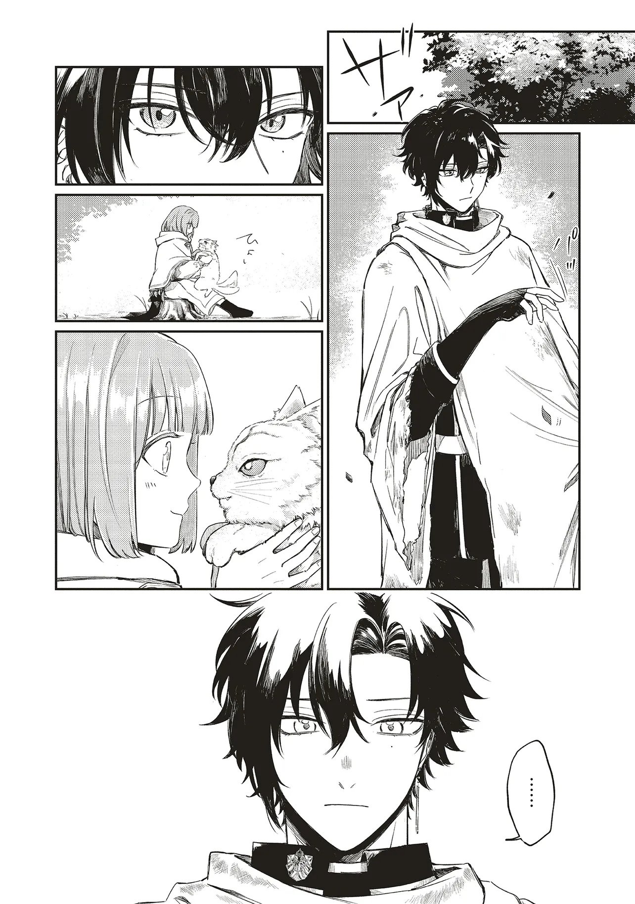 Hoshimawari no Revia - Chapter 2 - Page 4