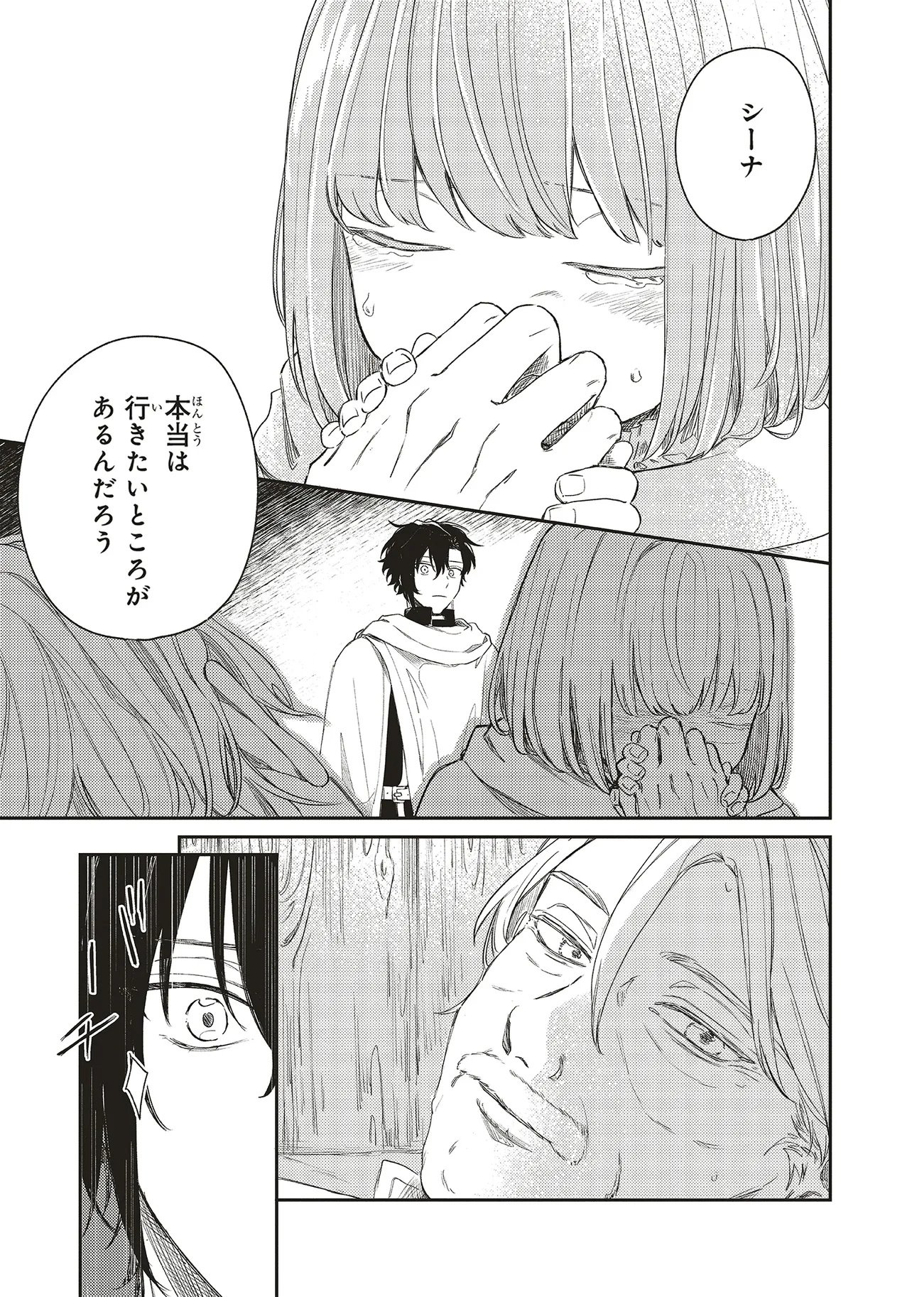 Hoshimawari no Revia - Chapter 3 - Page 15