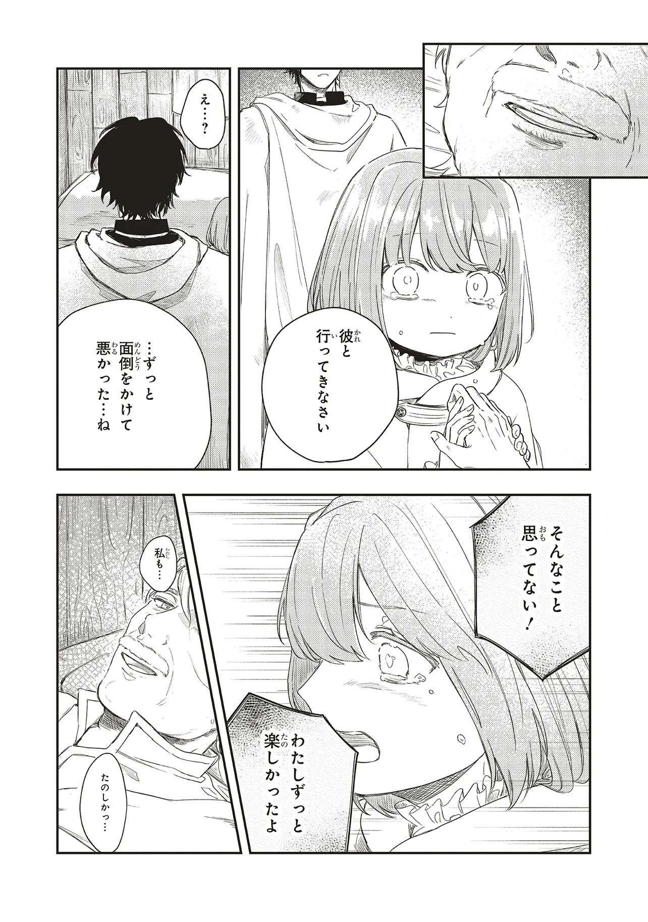 Hoshimawari no Revia - Chapter 3 - Page 16
