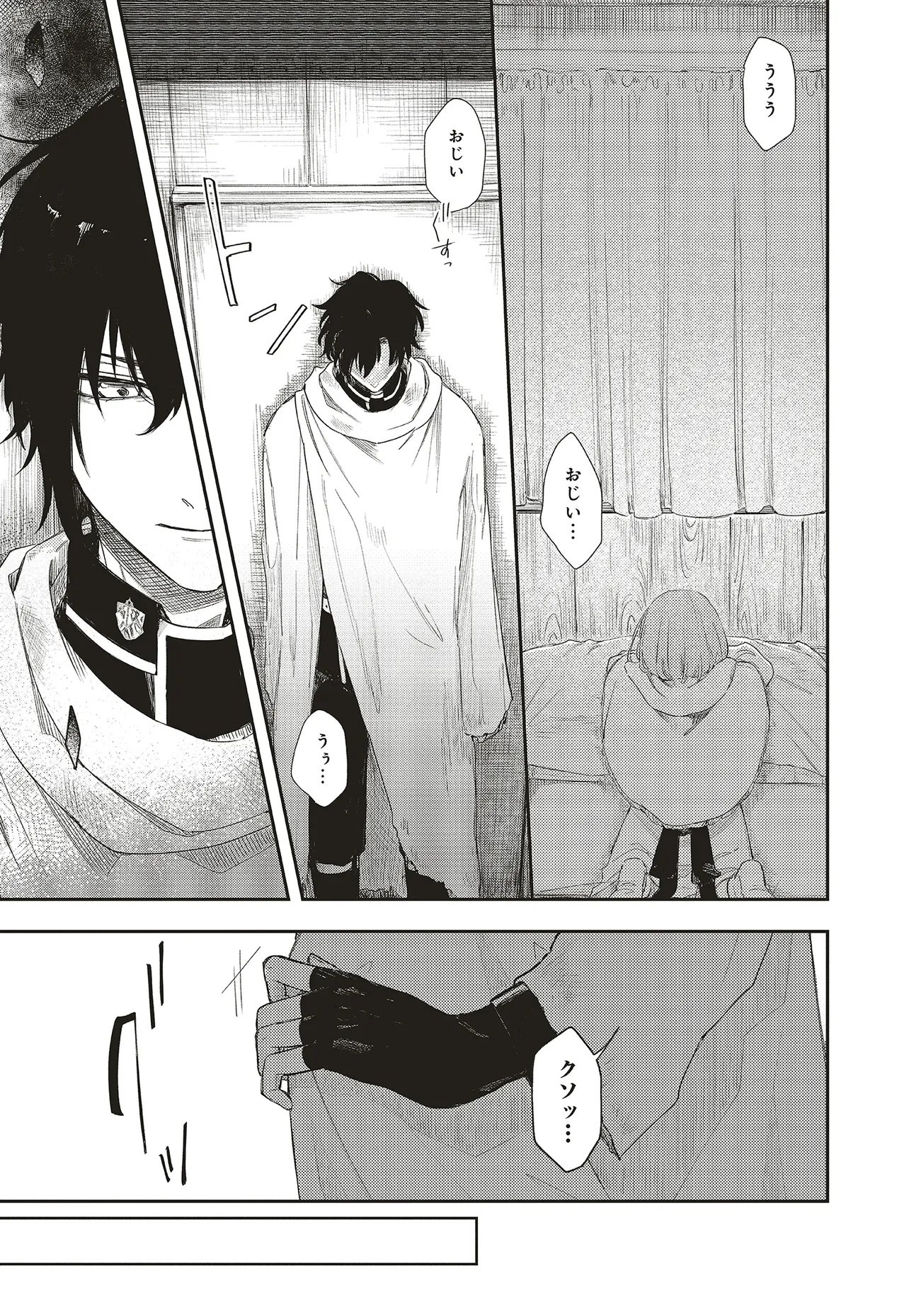 Hoshimawari no Revia - Chapter 3 - Page 17