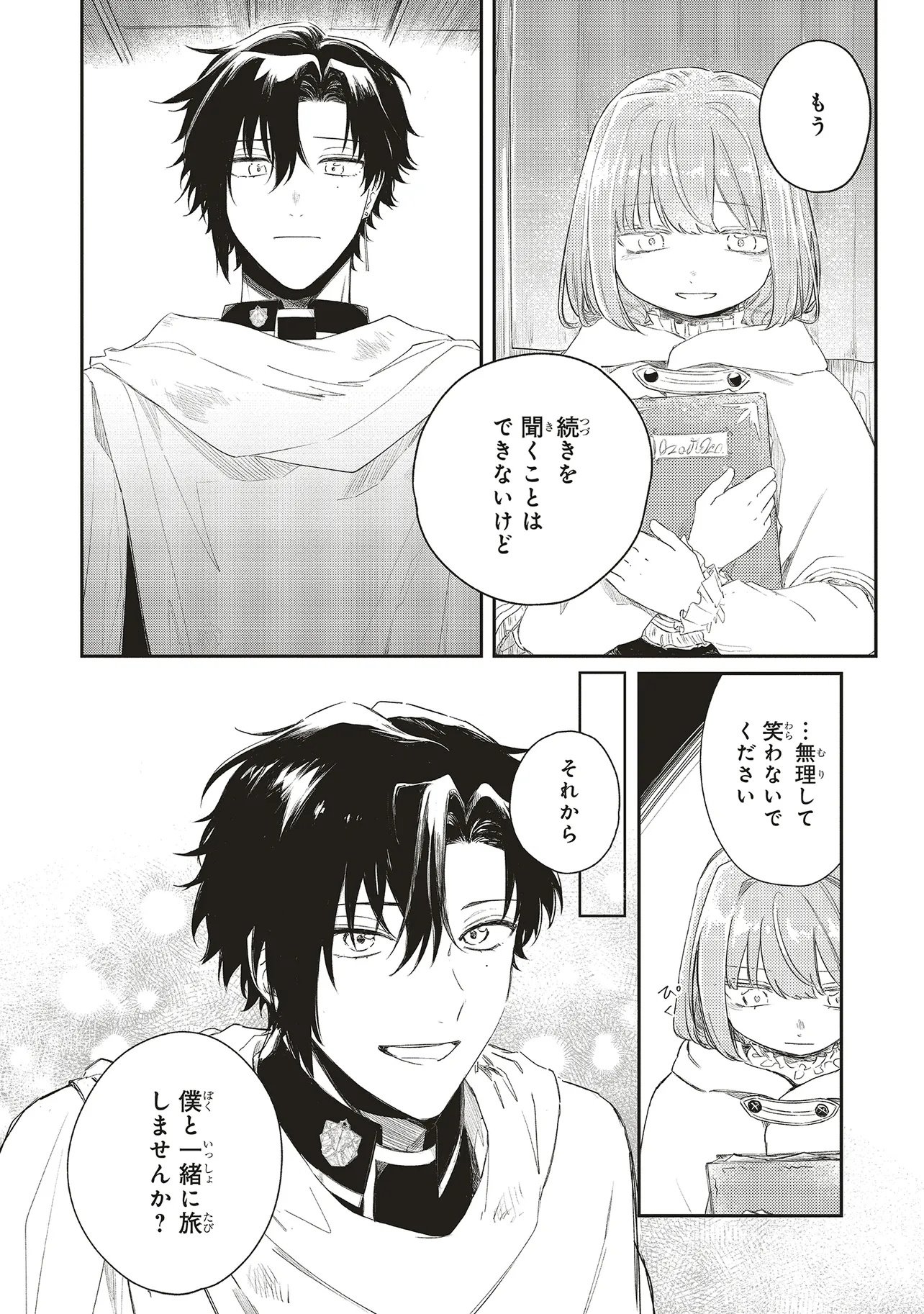 Hoshimawari no Revia - Chapter 3 - Page 20
