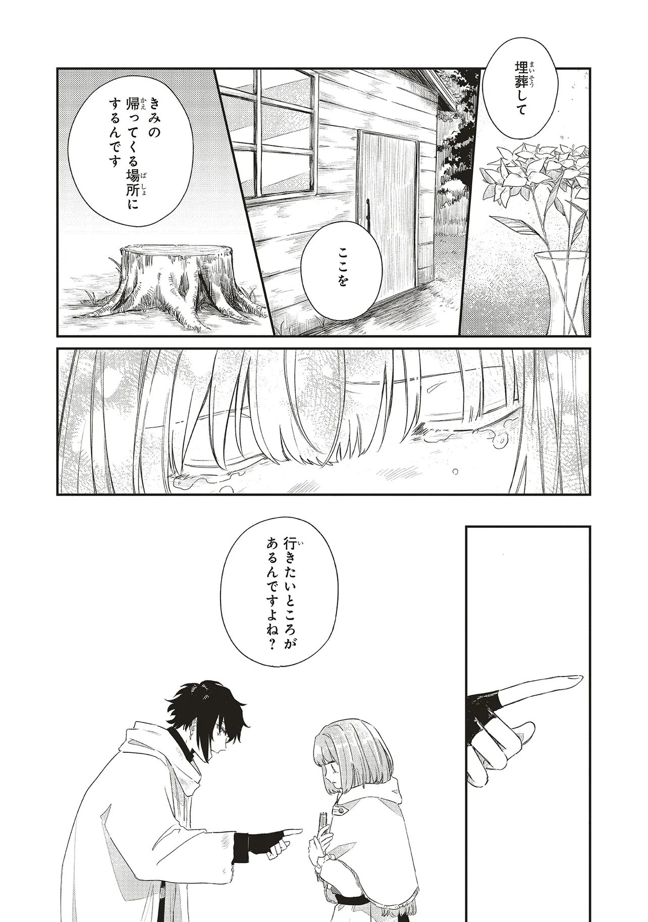 Hoshimawari no Revia - Chapter 3 - Page 22
