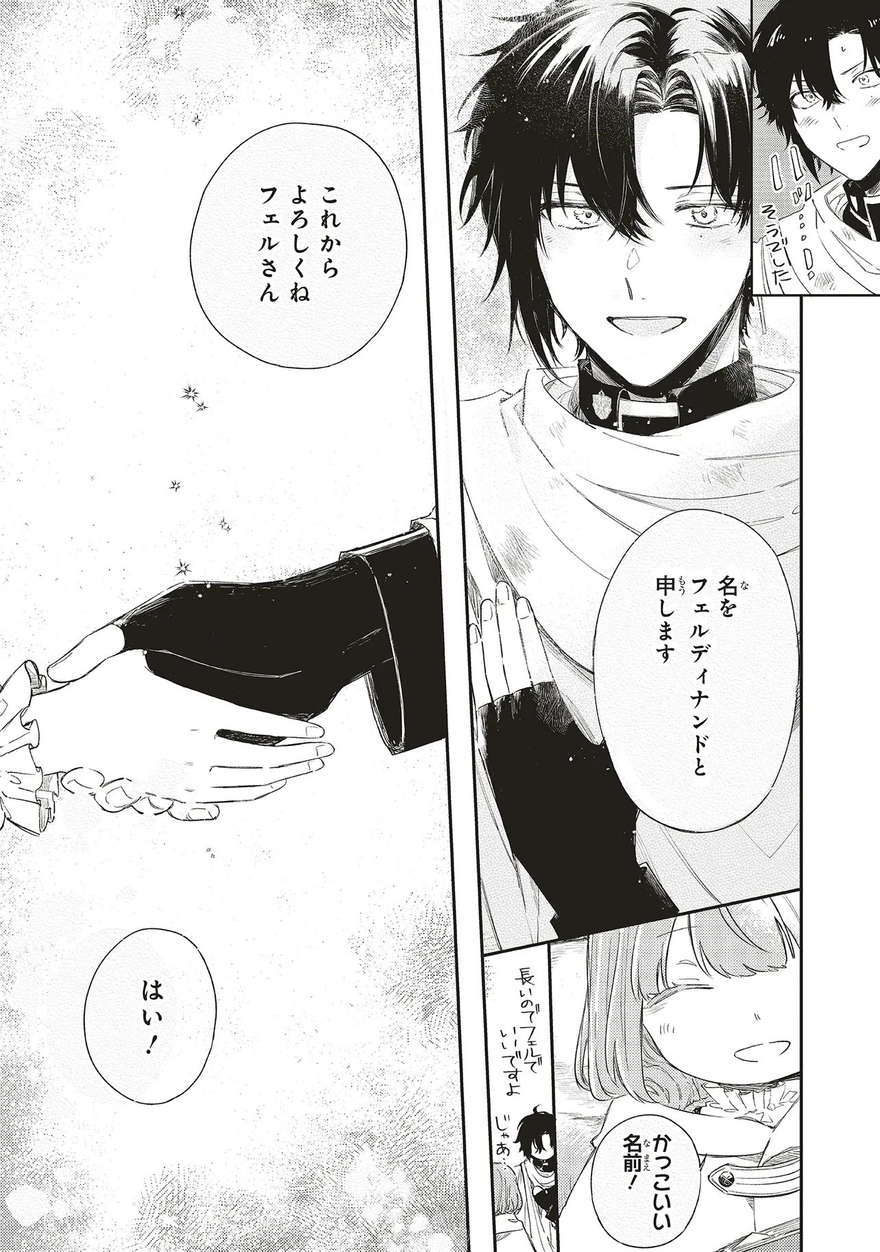 Hoshimawari no Revia - Chapter 3 - Page 26