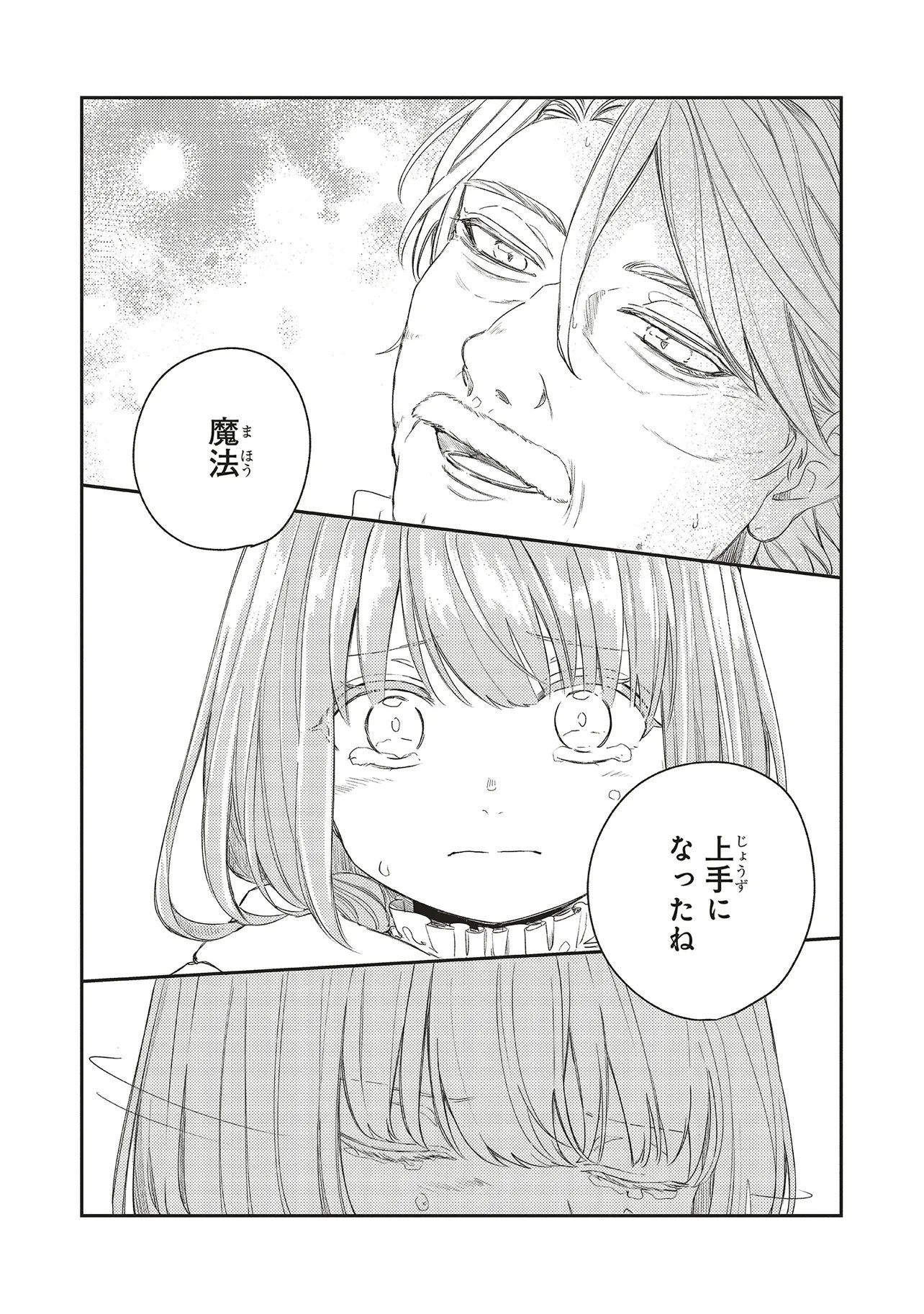 Hoshimawari no Revia - Chapter 3 - Page 5