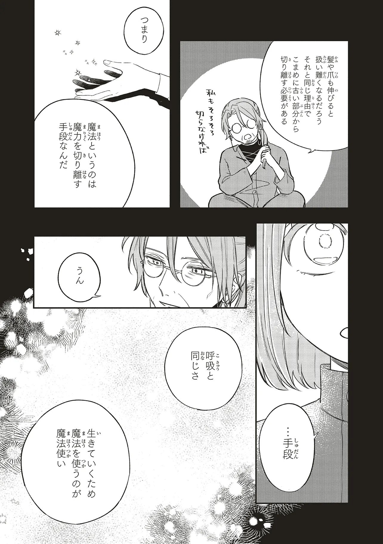Hoshimawari no Revia - Chapter 3 - Page 9