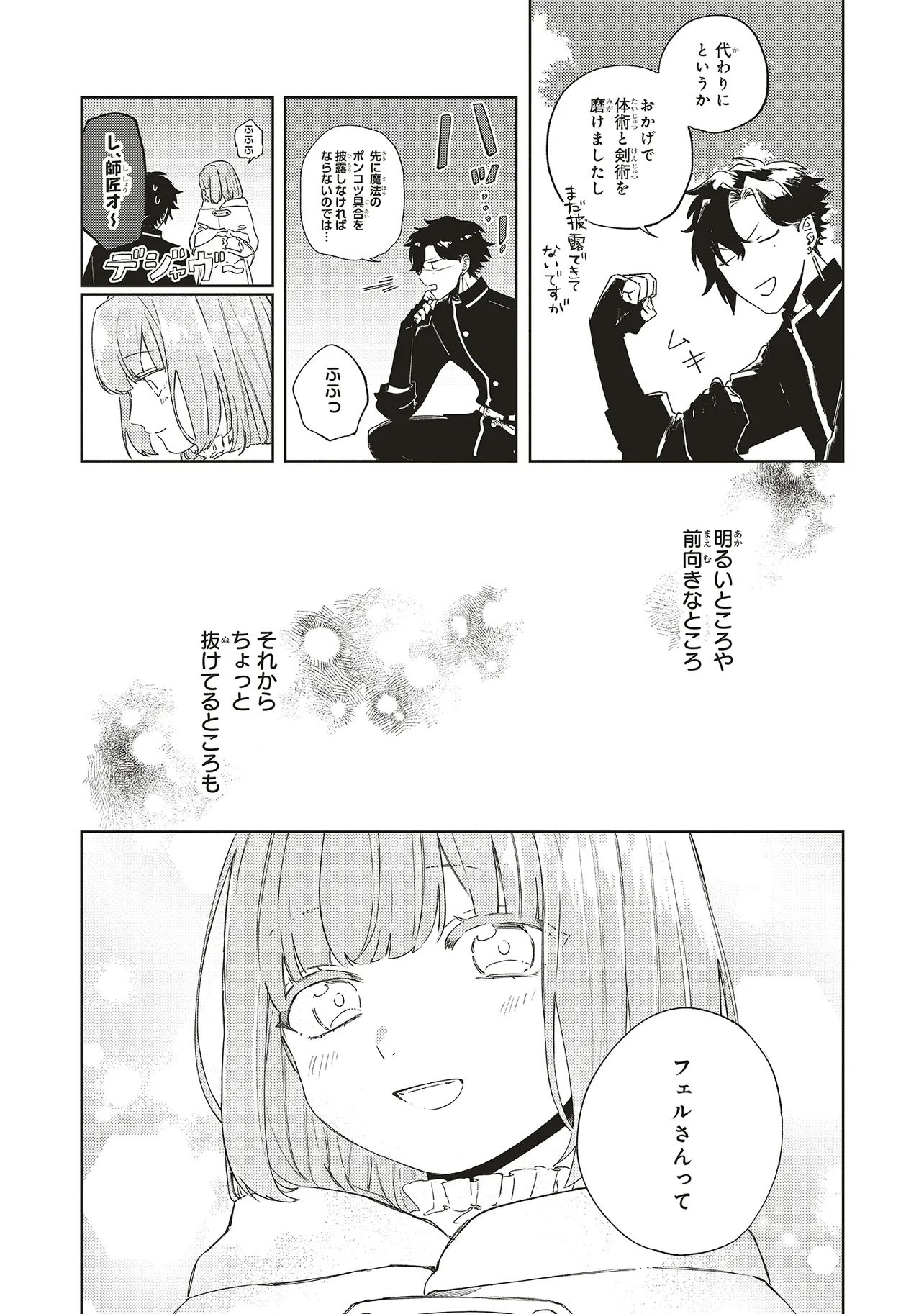Hoshimawari no Revia - Chapter 4 - Page 10