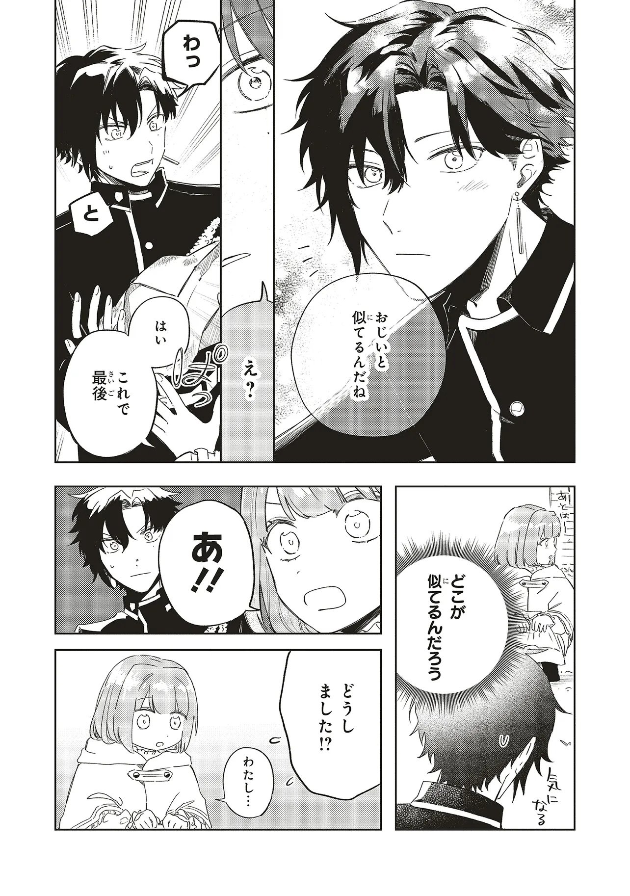 Hoshimawari no Revia - Chapter 4 - Page 11