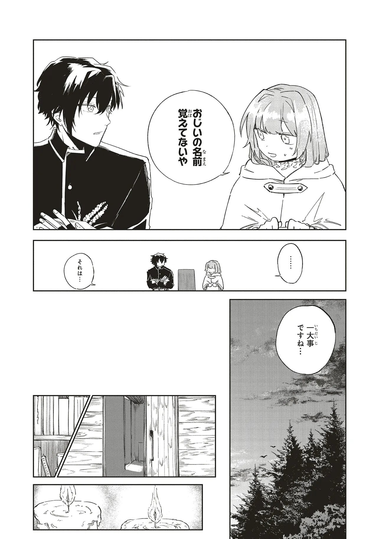 Hoshimawari no Revia - Chapter 4 - Page 12