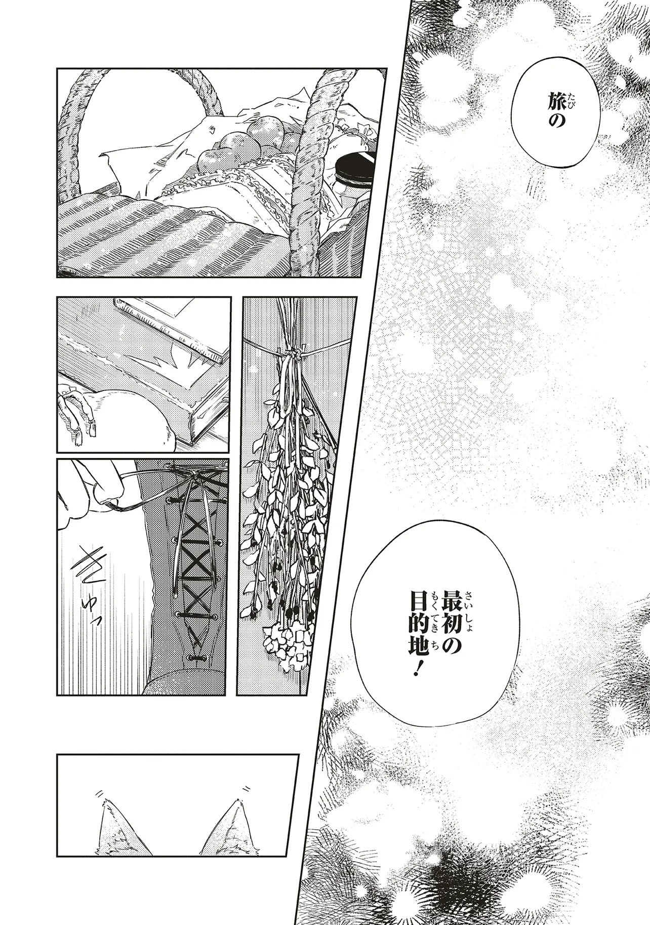 Hoshimawari no Revia - Chapter 4 - Page 23