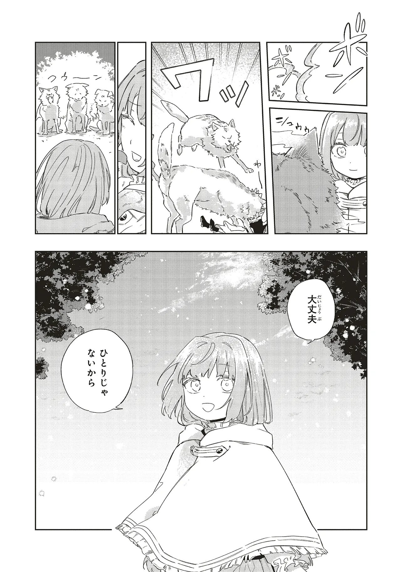 Hoshimawari no Revia - Chapter 4 - Page 24
