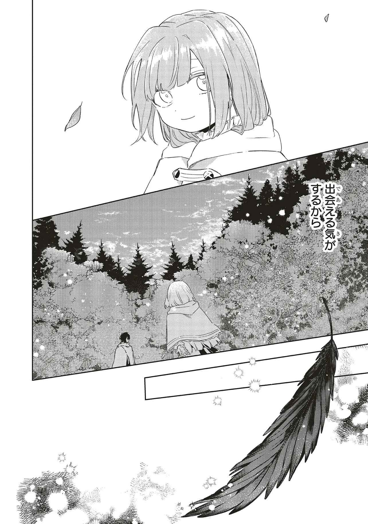 Hoshimawari no Revia - Chapter 4 - Page 26