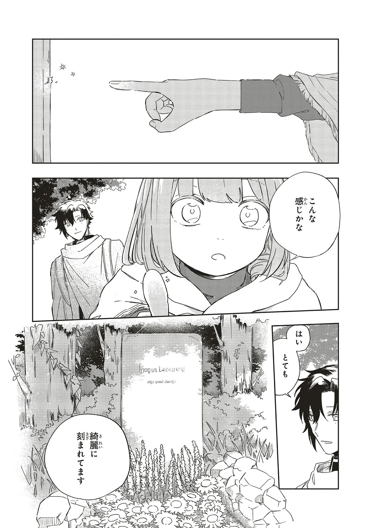 Hoshimawari no Revia - Chapter 4 - Page 27