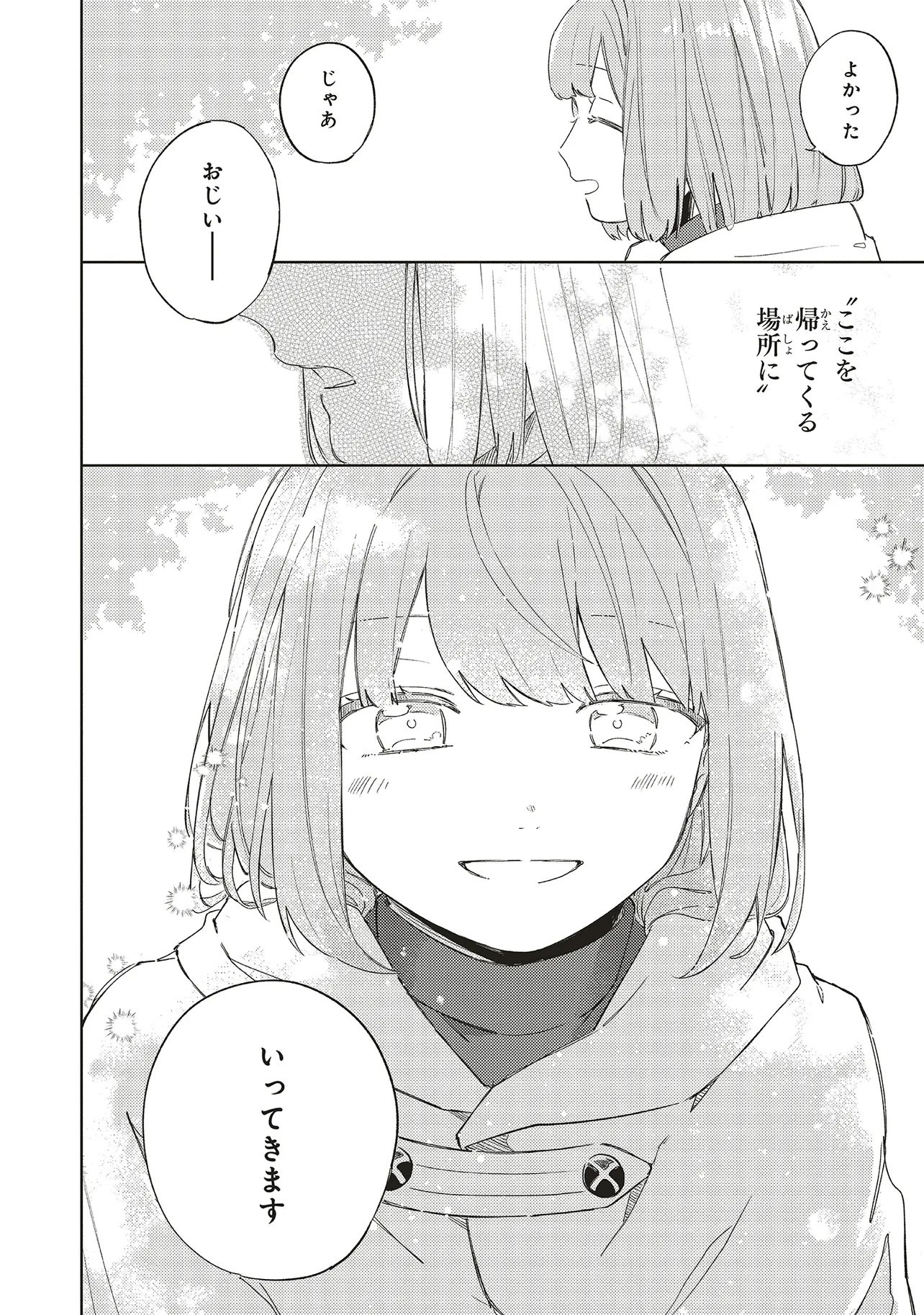 Hoshimawari no Revia - Chapter 4 - Page 28