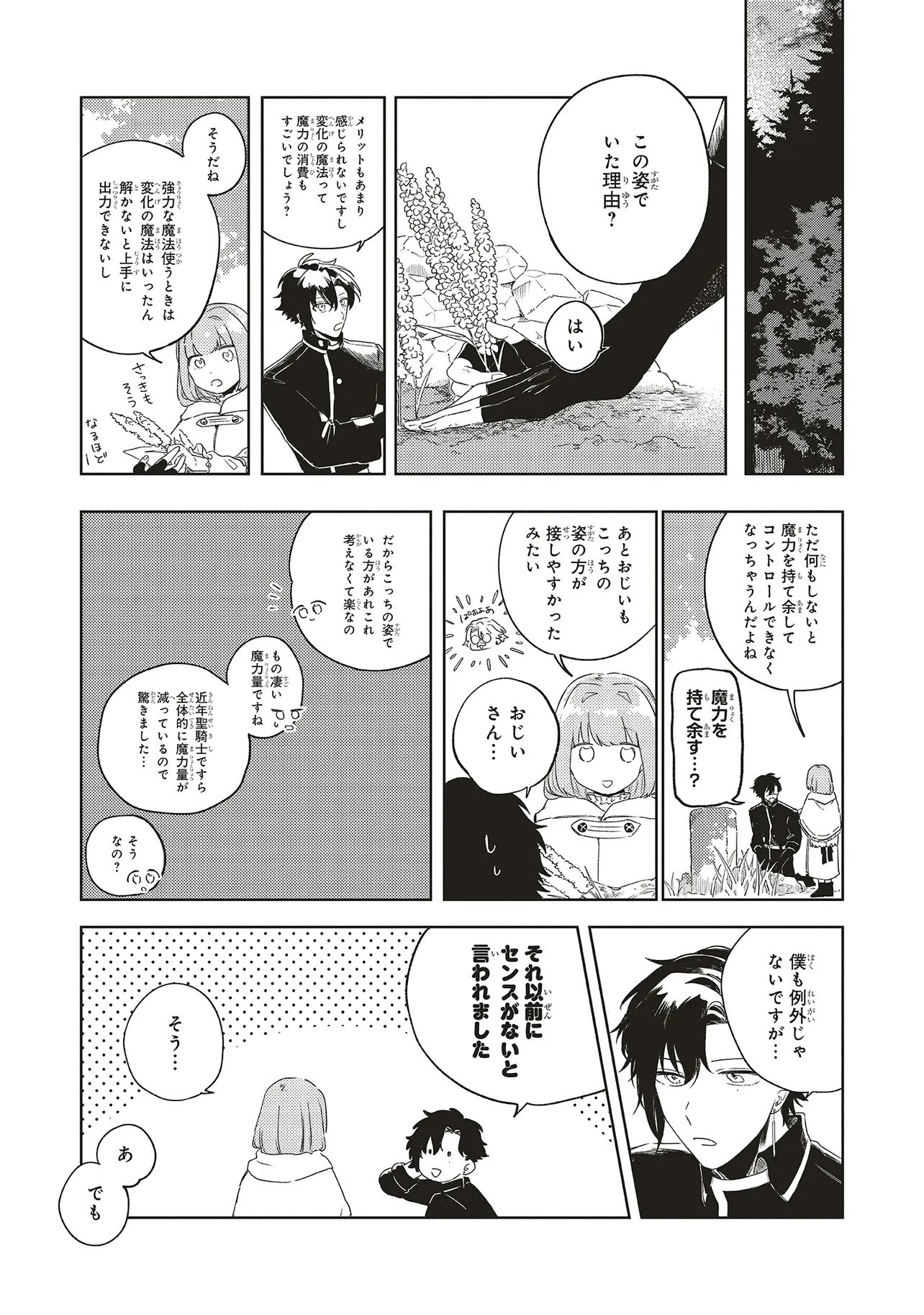 Hoshimawari no Revia - Chapter 4 - Page 9