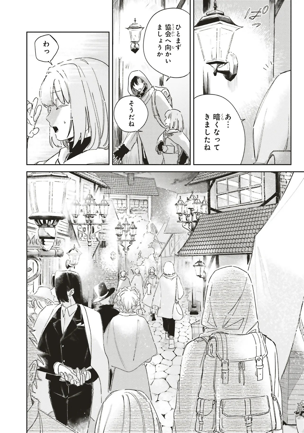 Hoshimawari no Revia - Chapter 5.1 - Page 10