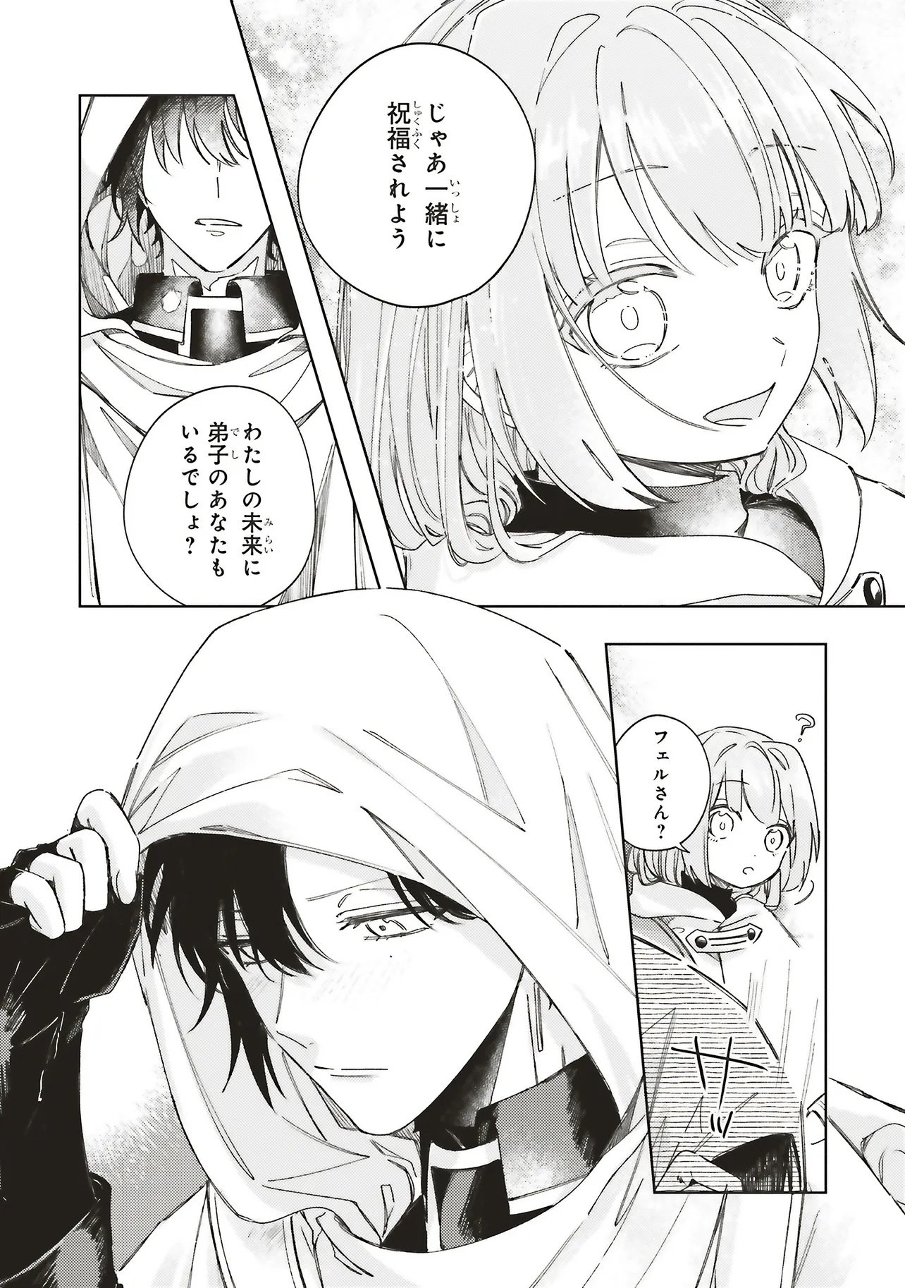 Hoshimawari no Revia - Chapter 5.1 - Page 12