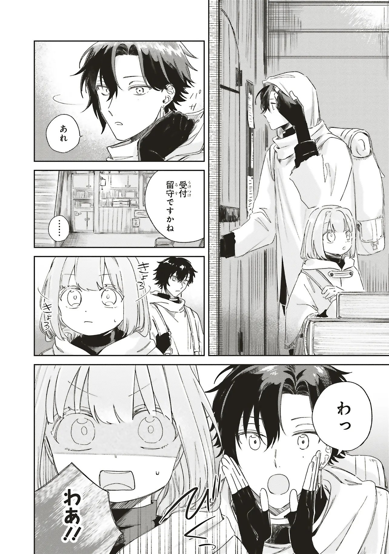 Hoshimawari no Revia - Chapter 5.1 - Page 14