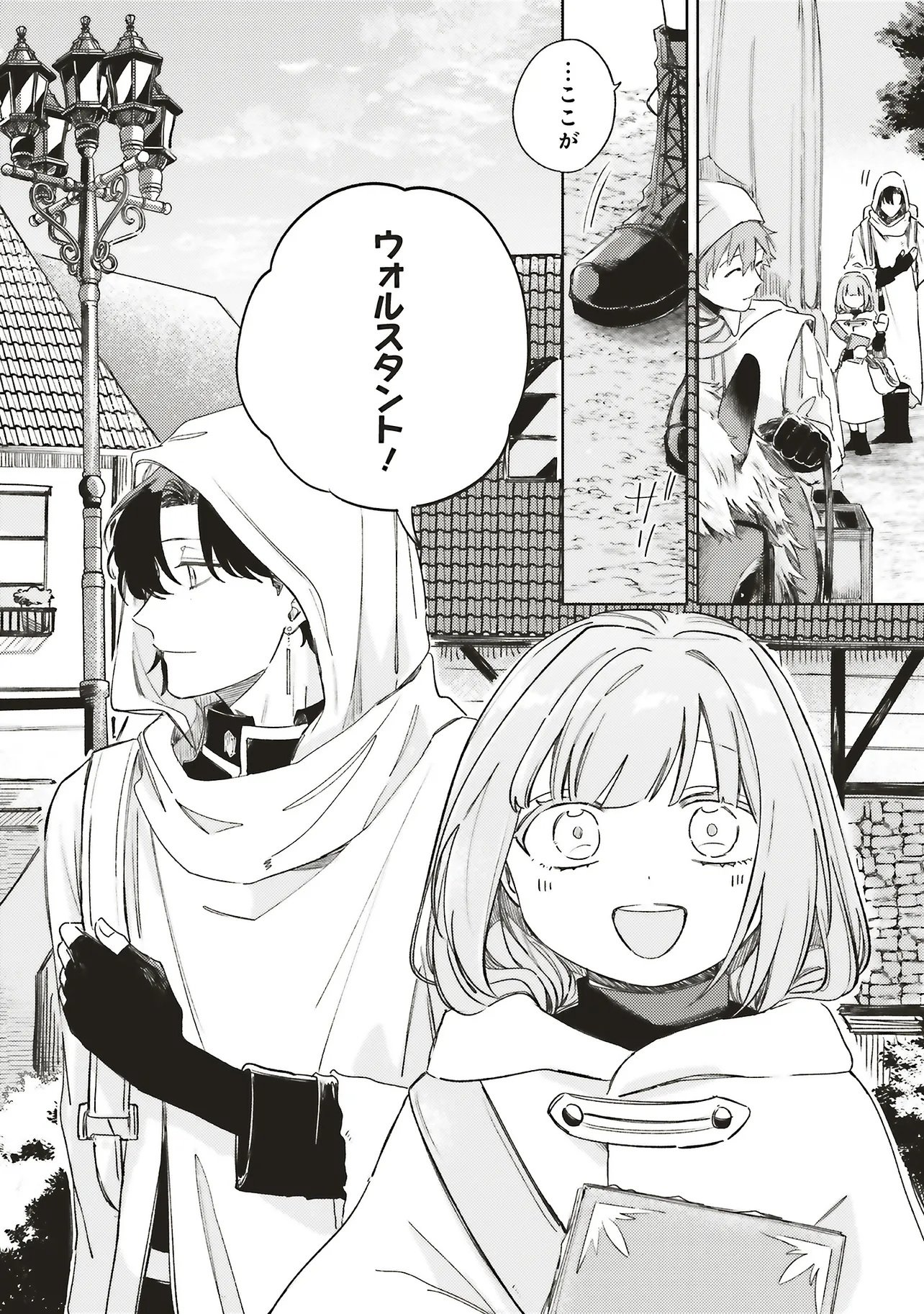 Hoshimawari no Revia - Chapter 5.1 - Page 4