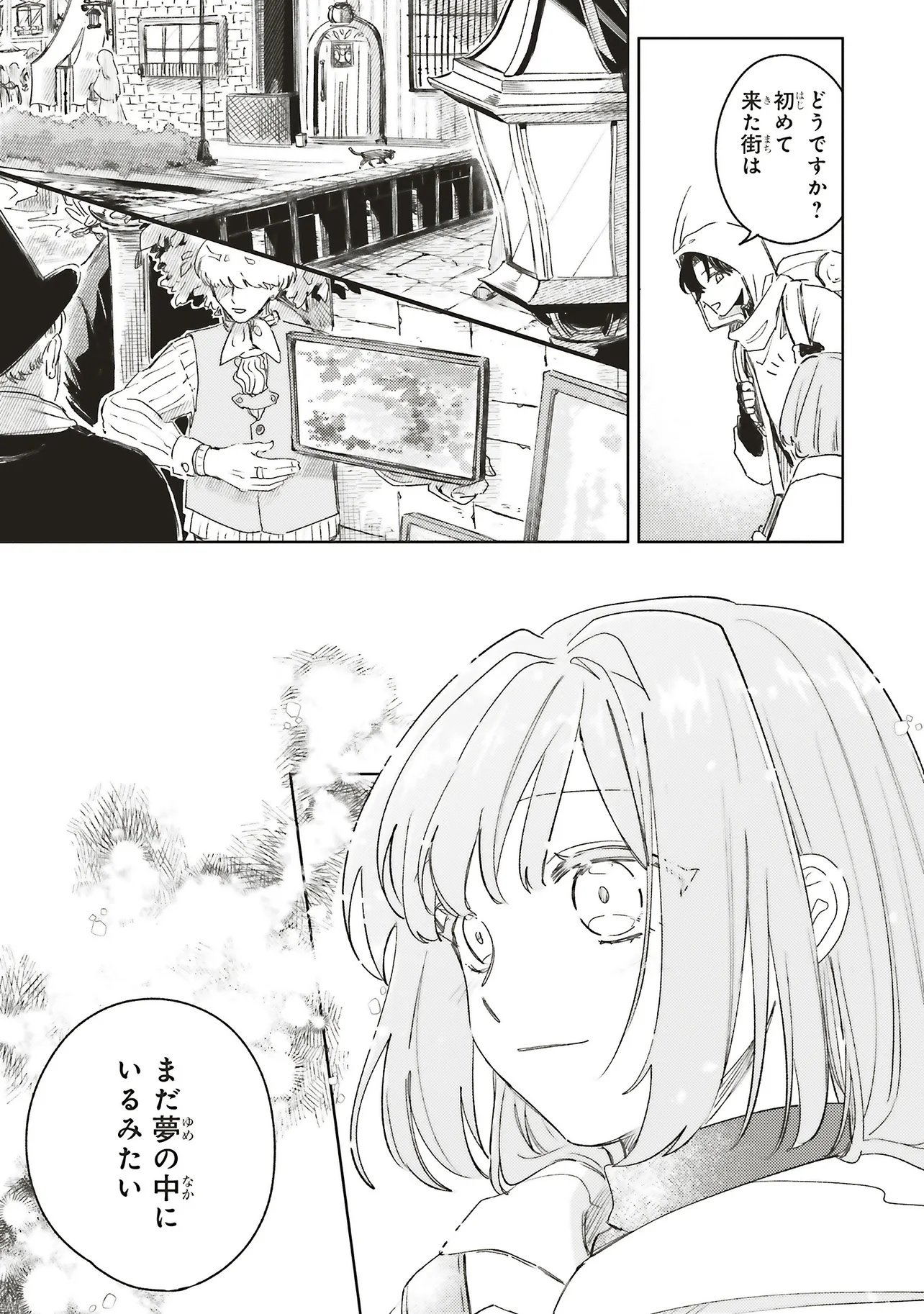 Hoshimawari no Revia - Chapter 5.1 - Page 5