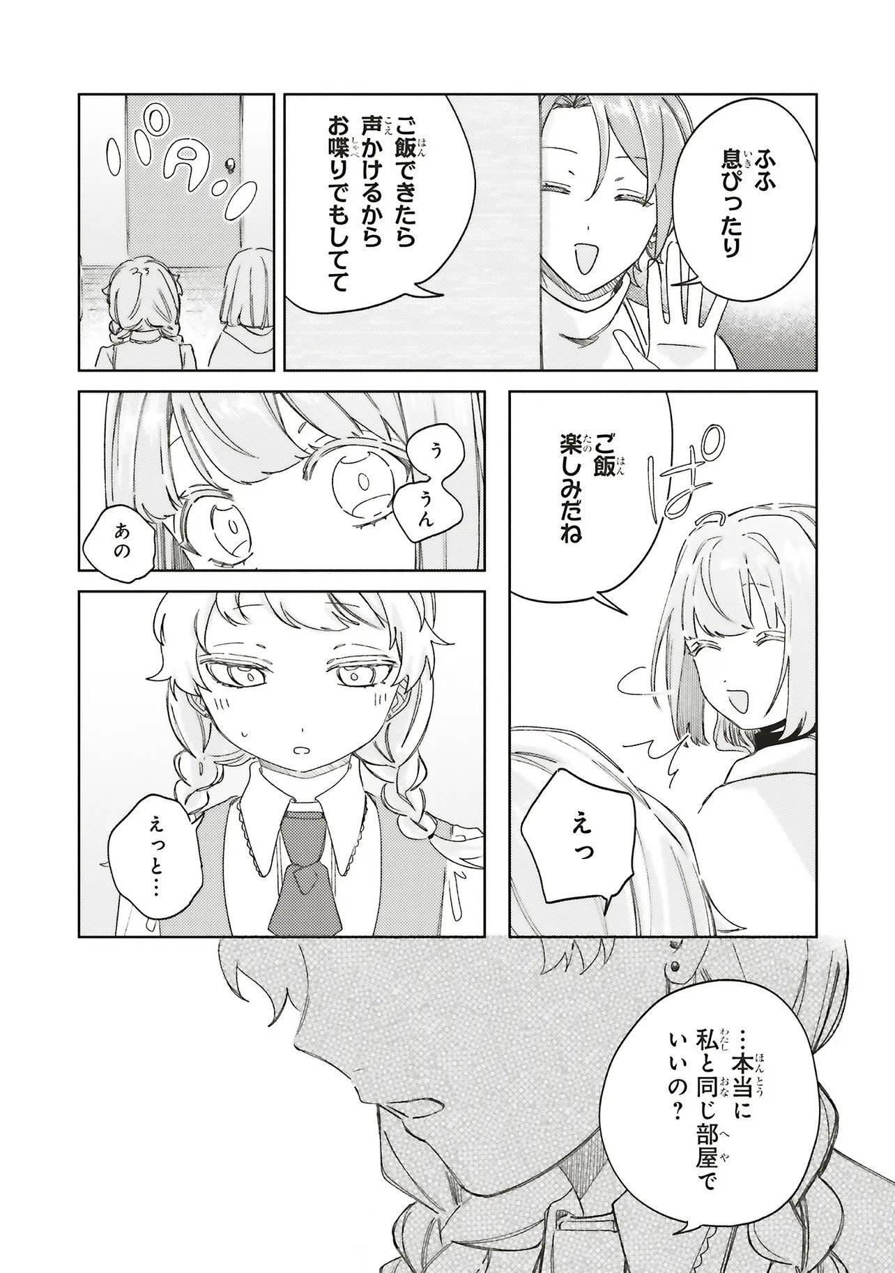Hoshimawari no Revia - Chapter 5.2 - Page 3
