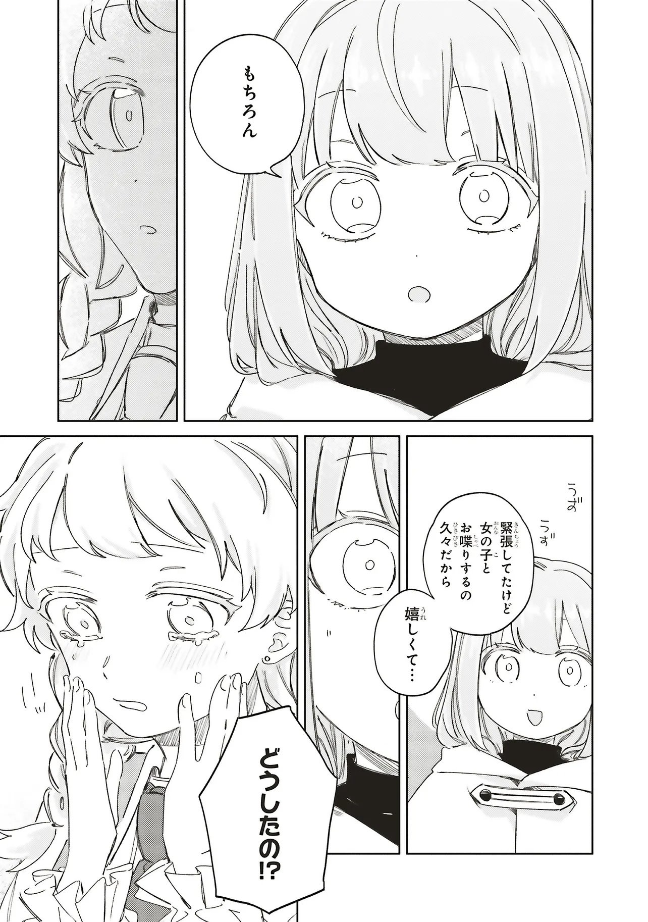 Hoshimawari no Revia - Chapter 5.2 - Page 4