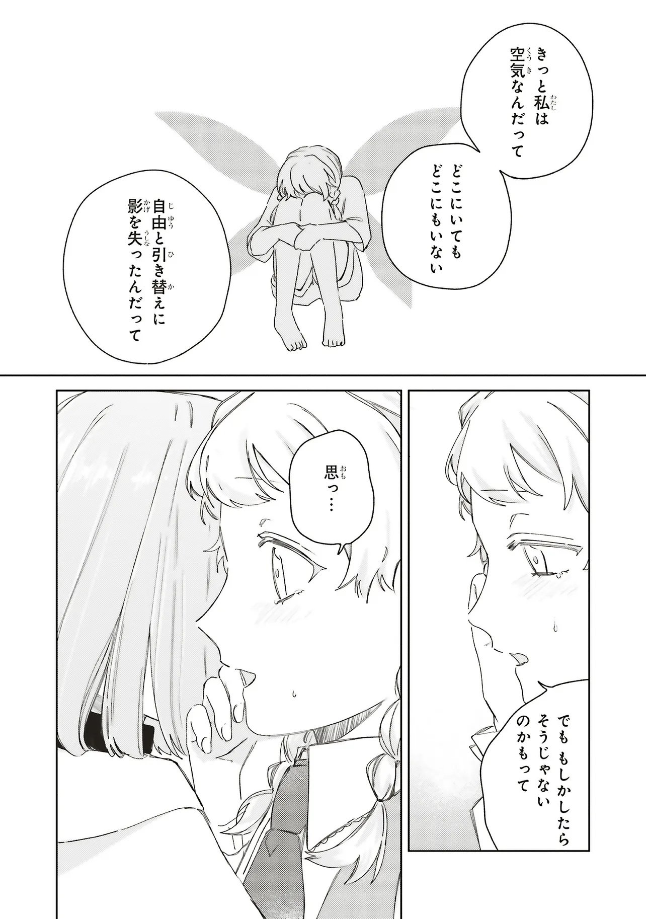 Hoshimawari no Revia - Chapter 5.2 - Page 6