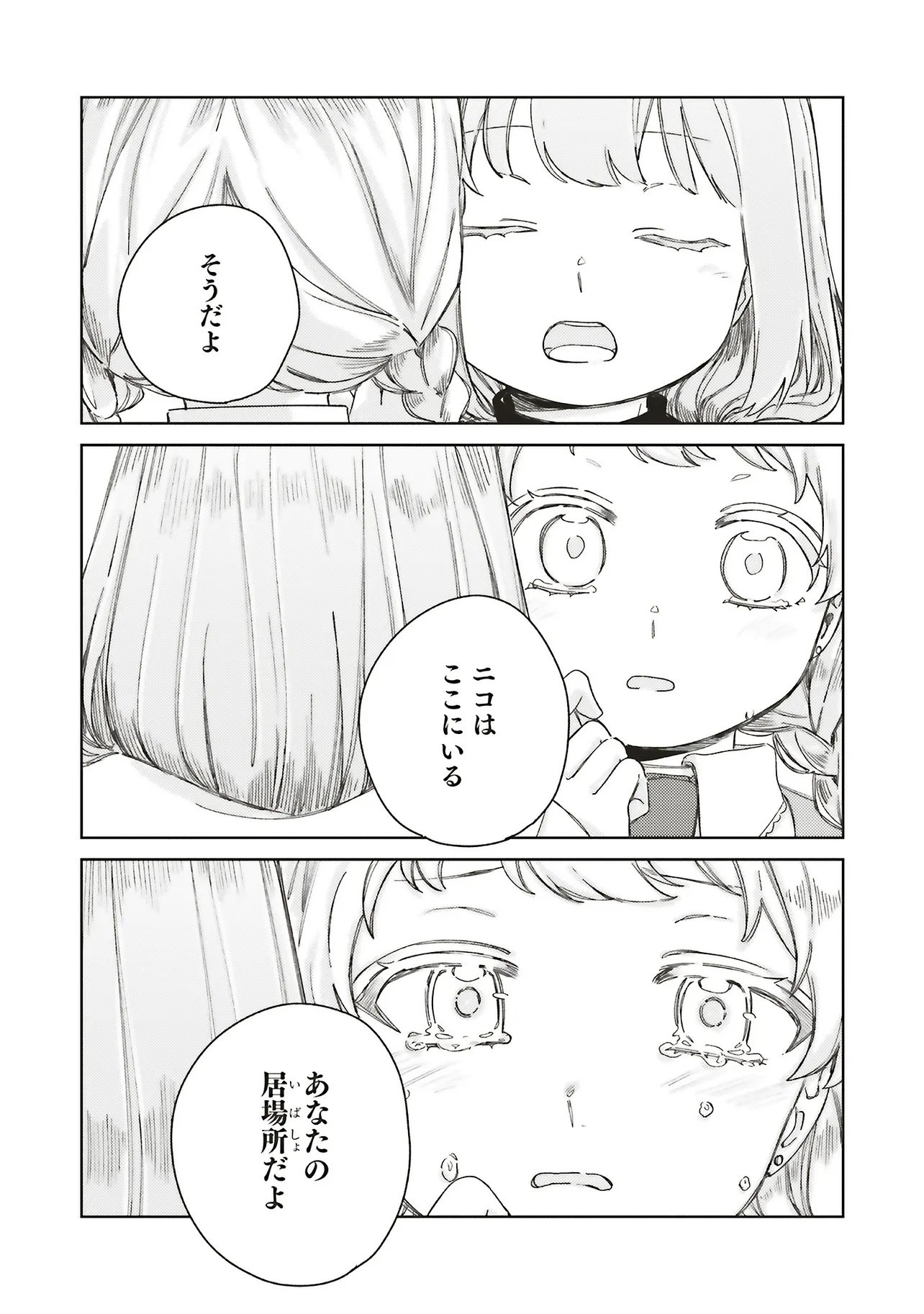 Hoshimawari no Revia - Chapter 5.2 - Page 7