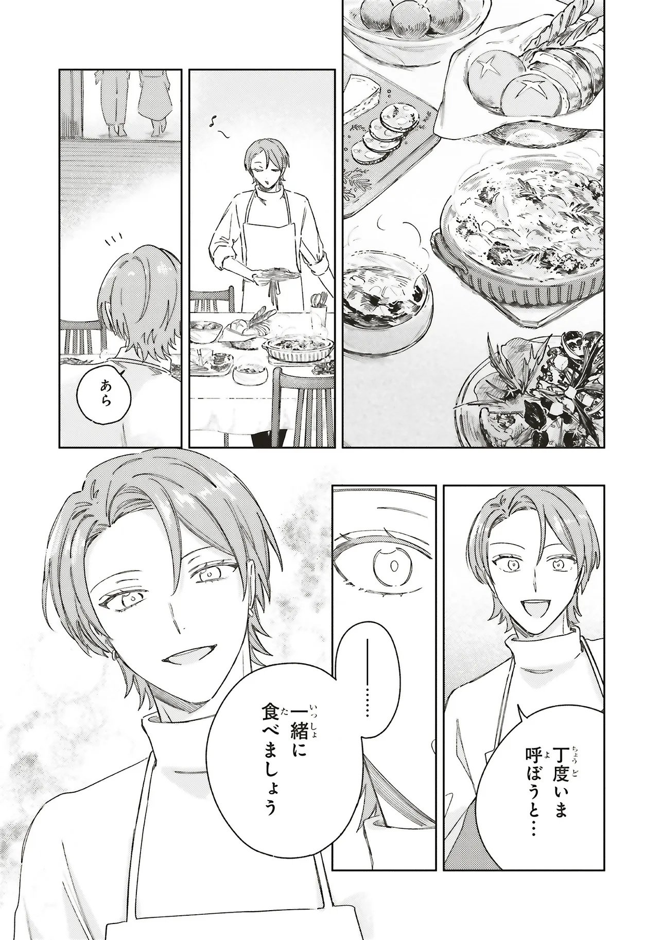 Hoshimawari no Revia - Chapter 5.2 - Page 8