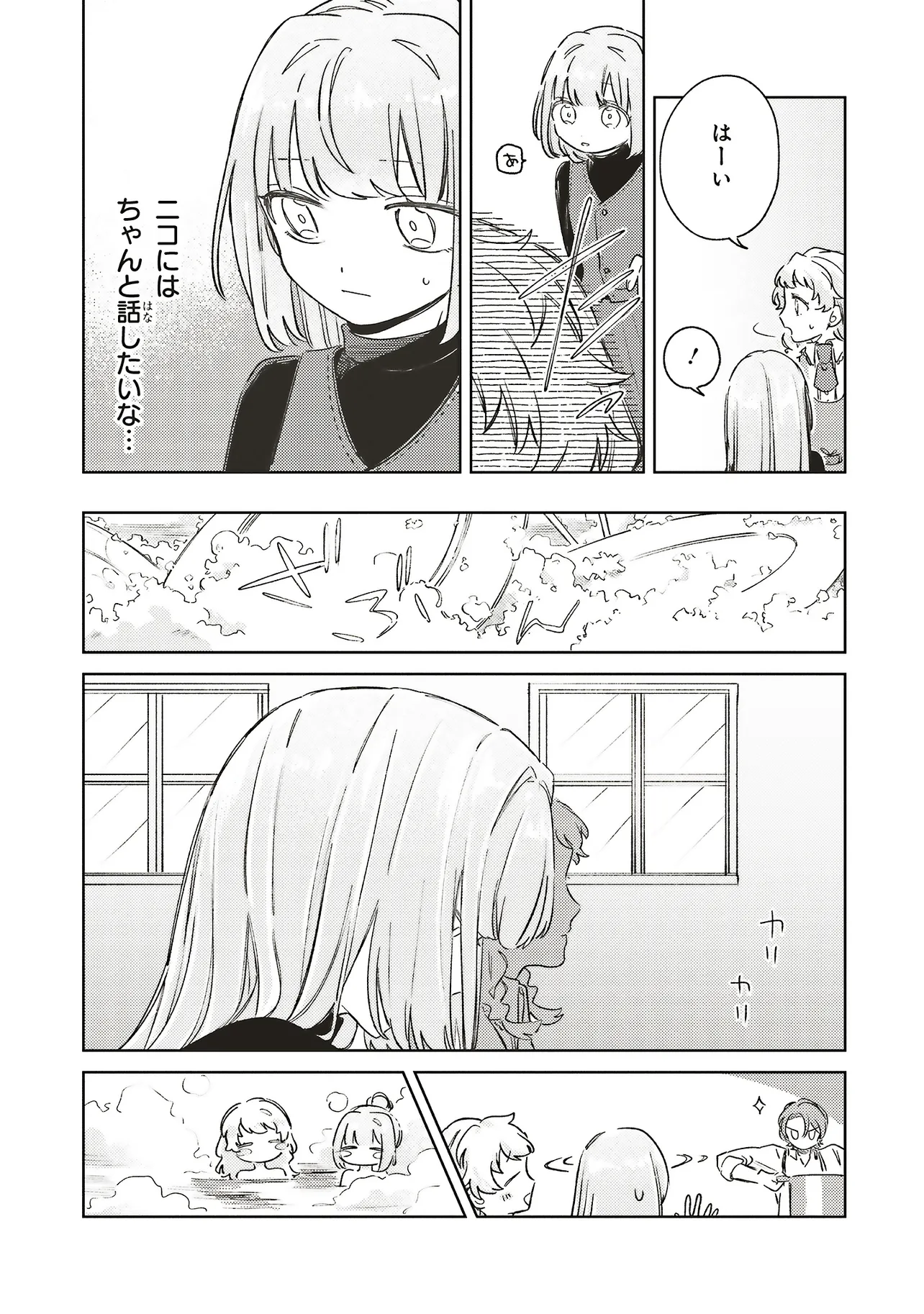 Hoshimawari no Revia - Chapter 6.1 - Page 12