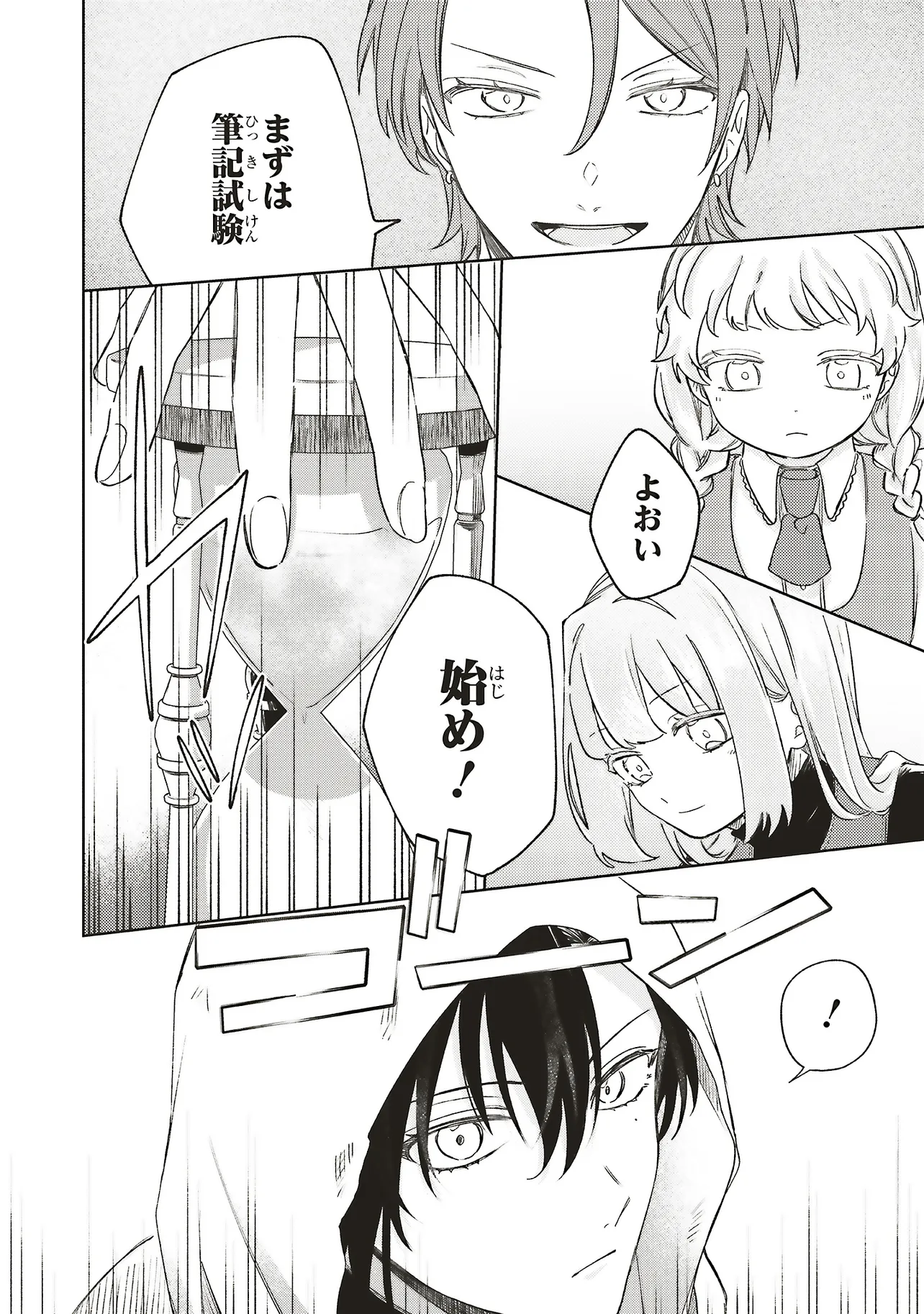 Hoshimawari no Revia - Chapter 6.1 - Page 16