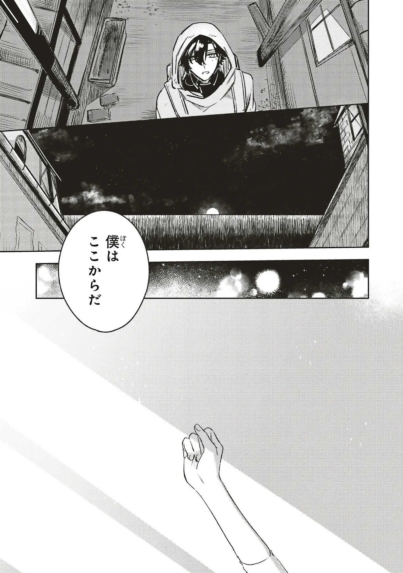 Hoshimawari no Revia - Chapter 6.1 - Page 3