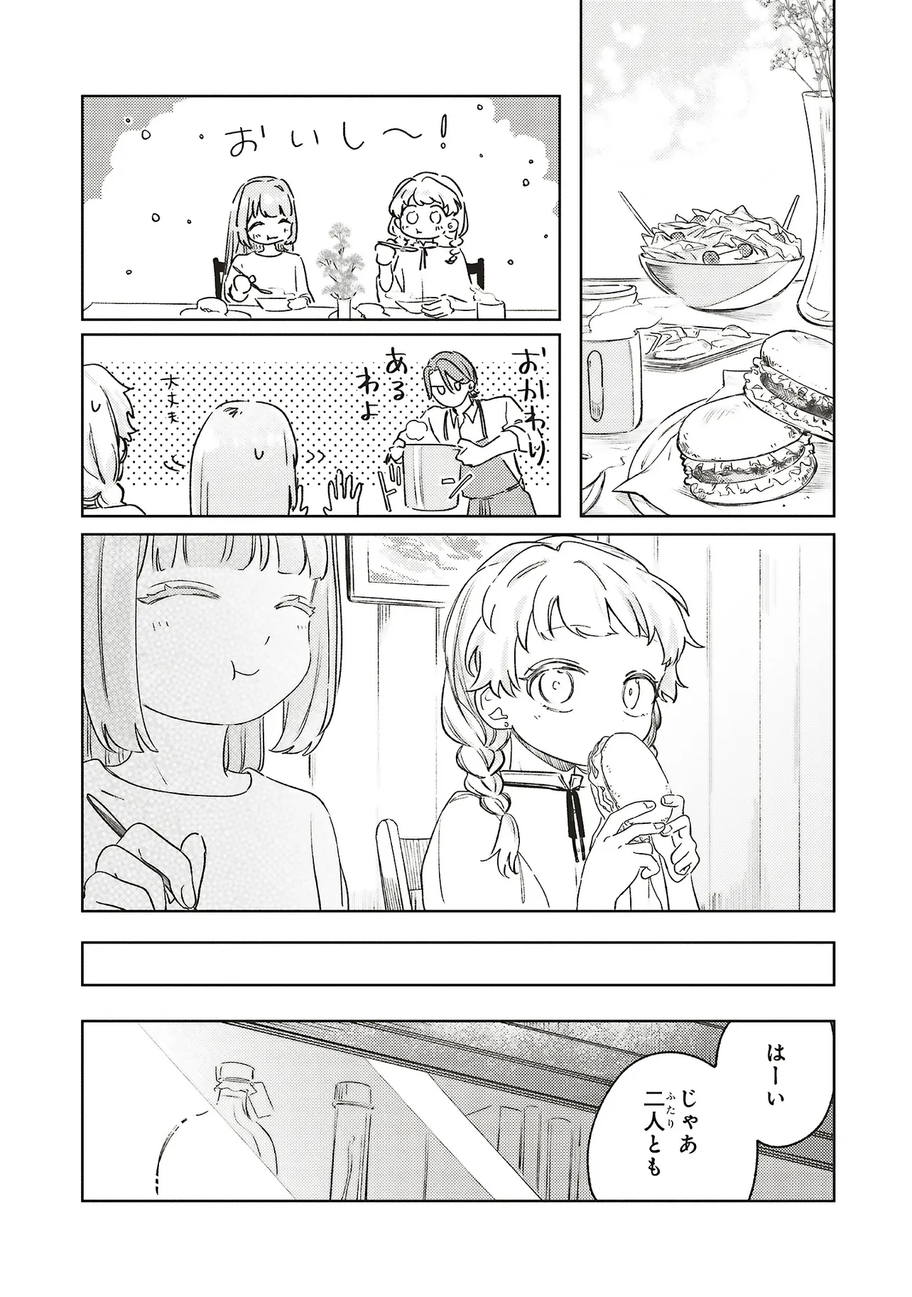 Hoshimawari no Revia - Chapter 6.1 - Page 6