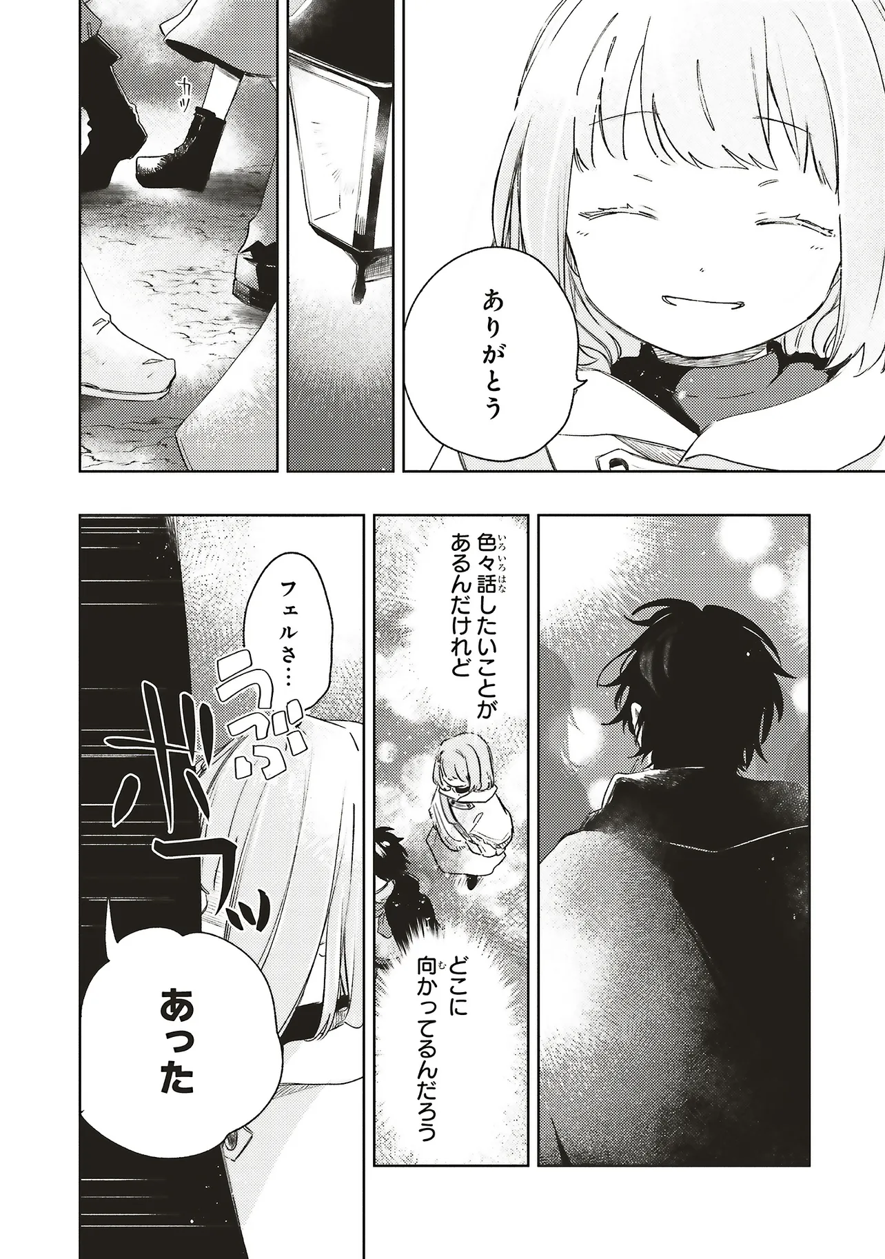 Hoshimawari no Revia - Chapter 6.2 - Page 10