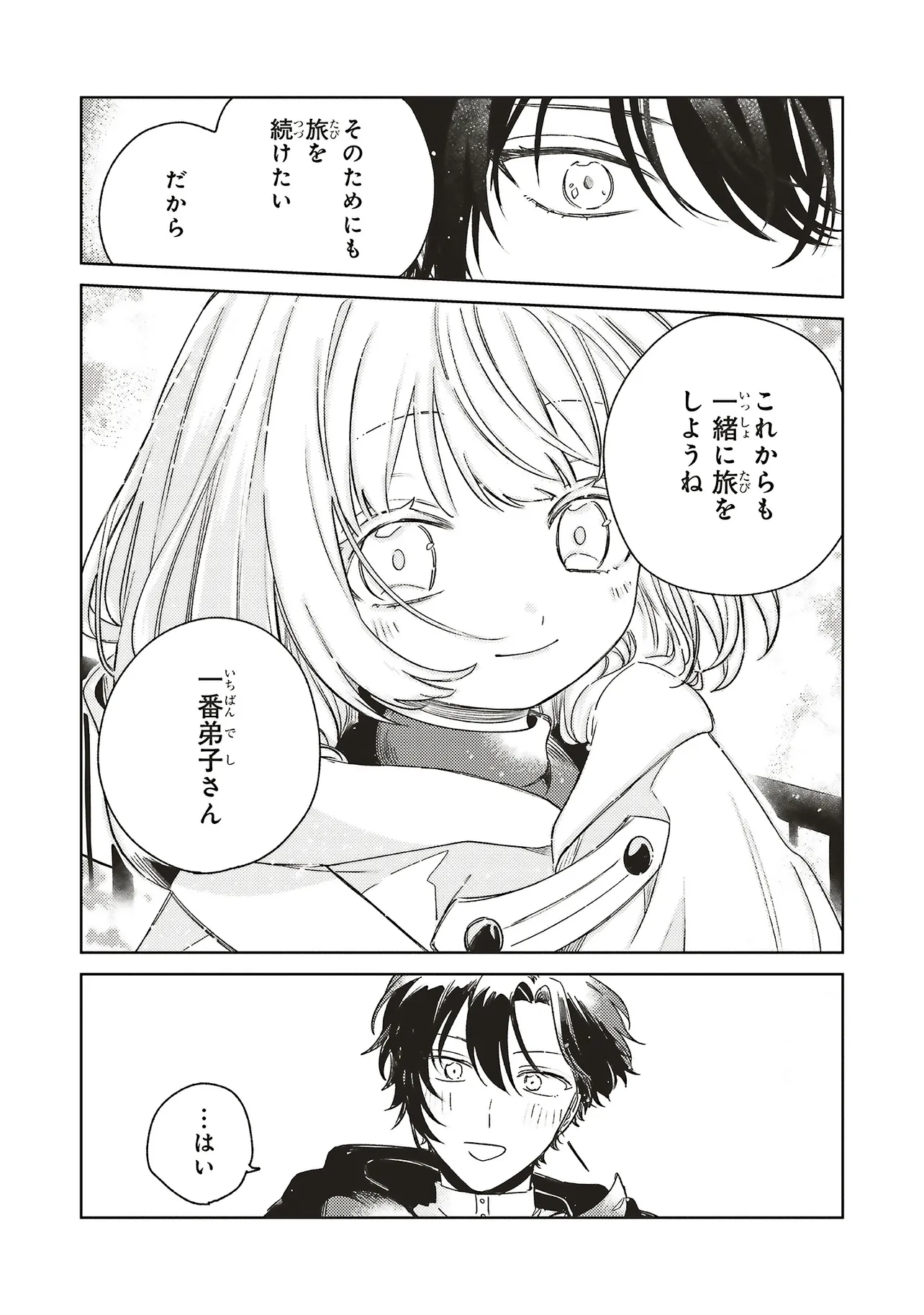 Hoshimawari no Revia - Chapter 6.2 - Page 13