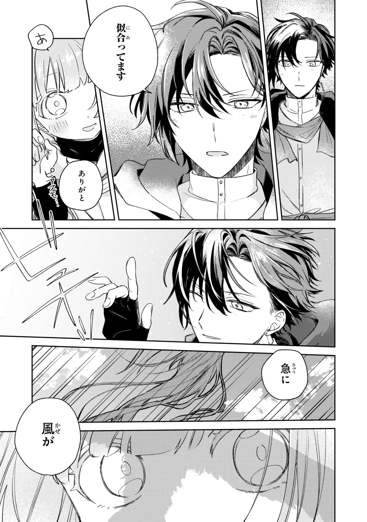 Hoshimawari no Revia - Chapter 6.2 - Page 15
