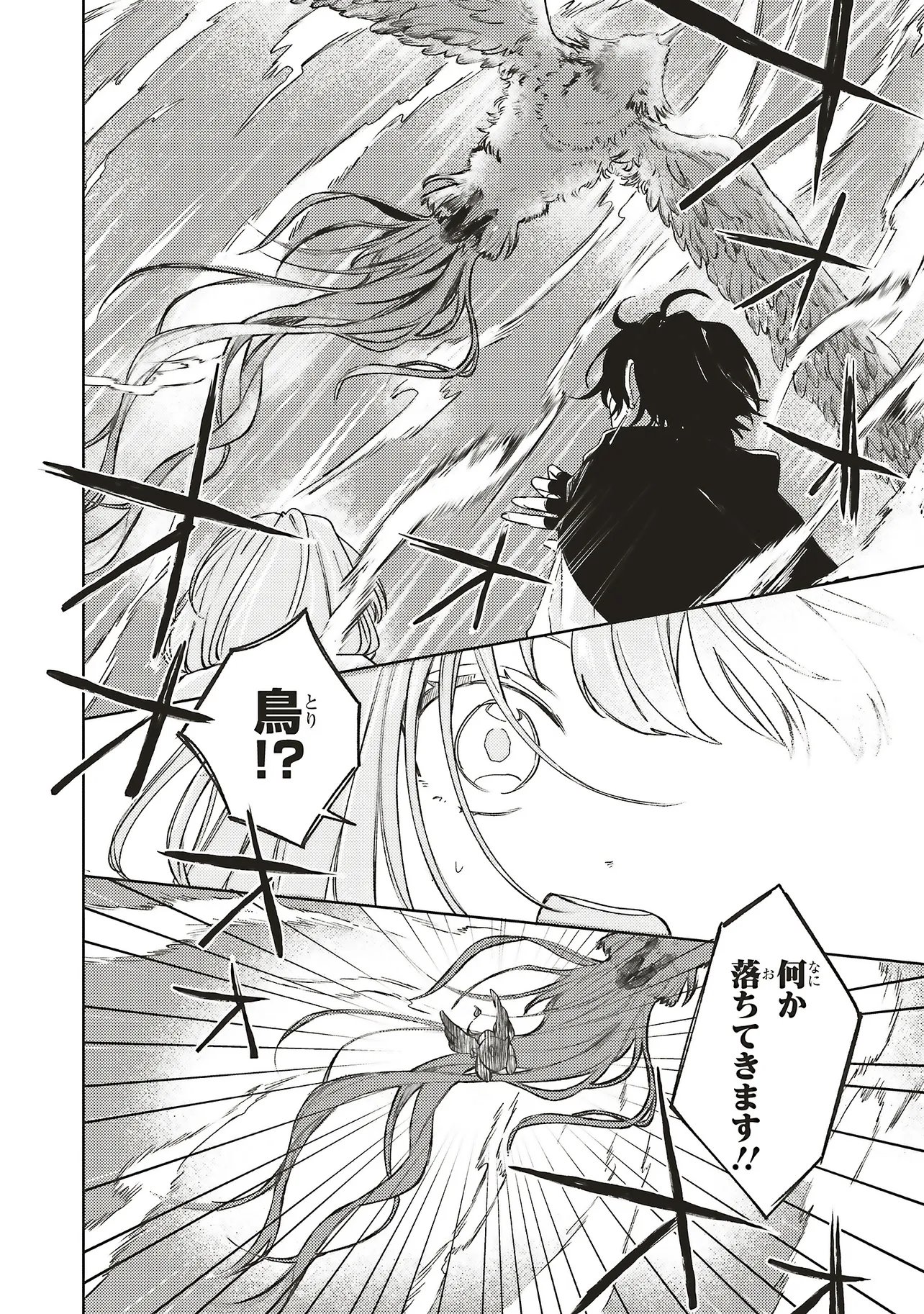 Hoshimawari no Revia - Chapter 6.2 - Page 16