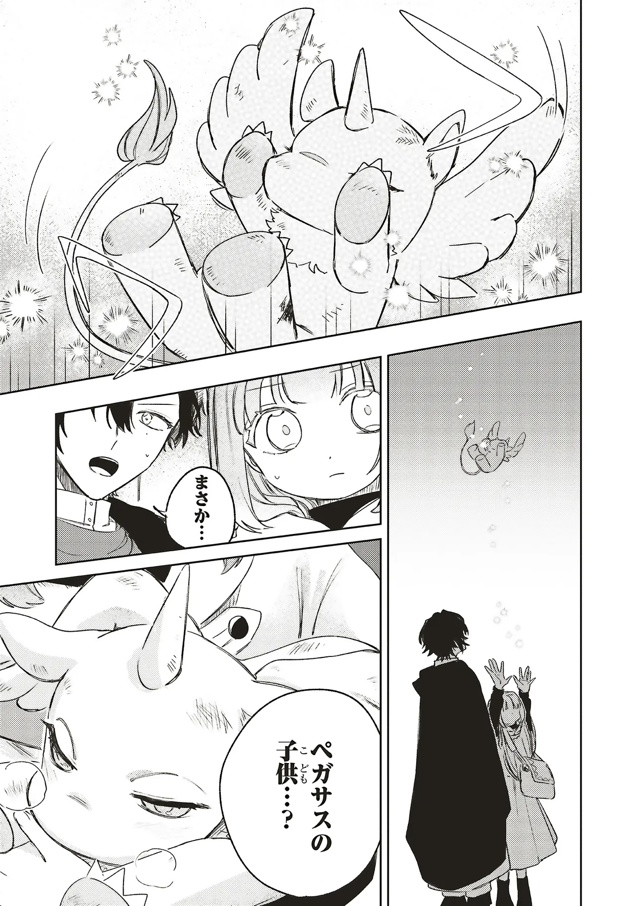 Hoshimawari no Revia - Chapter 6.2 - Page 17
