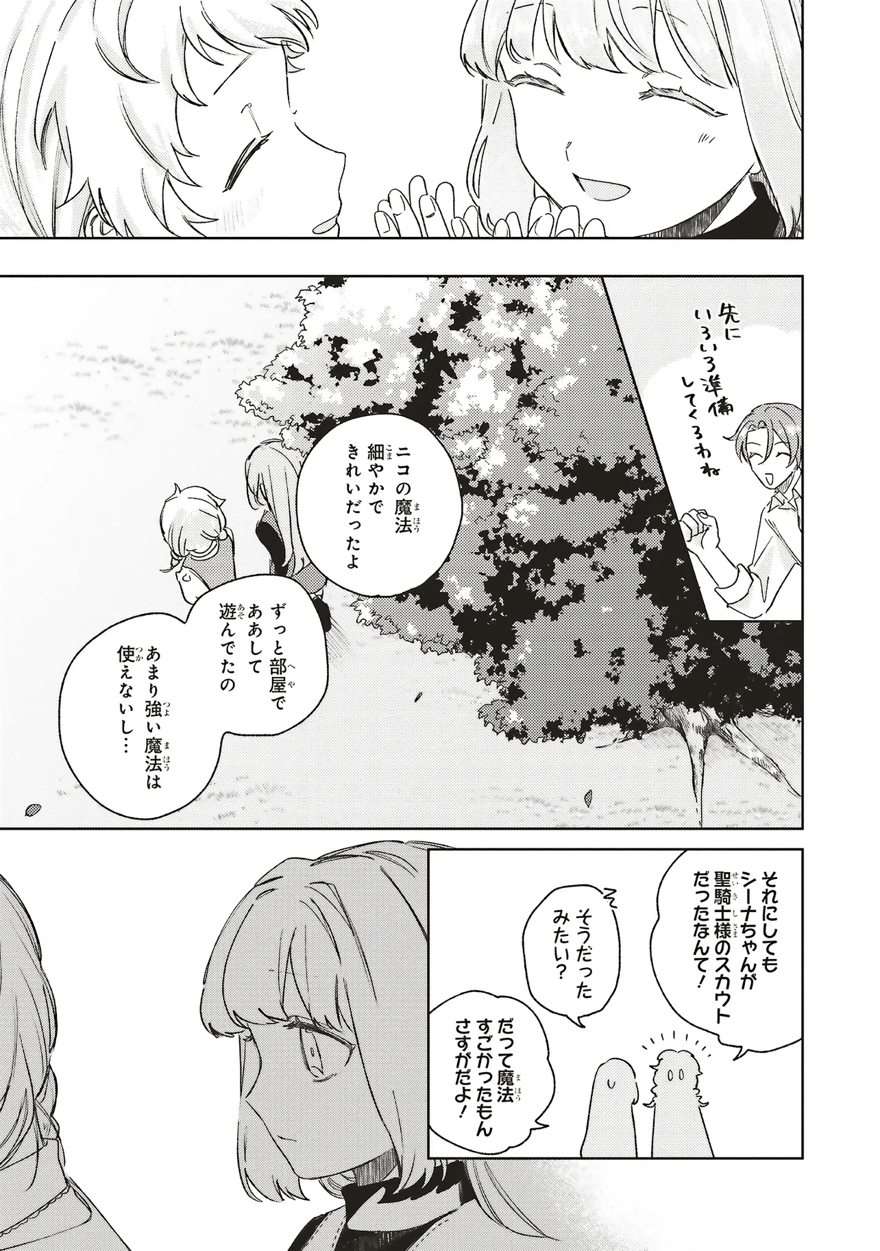 Hoshimawari no Revia - Chapter 6.2 - Page 3