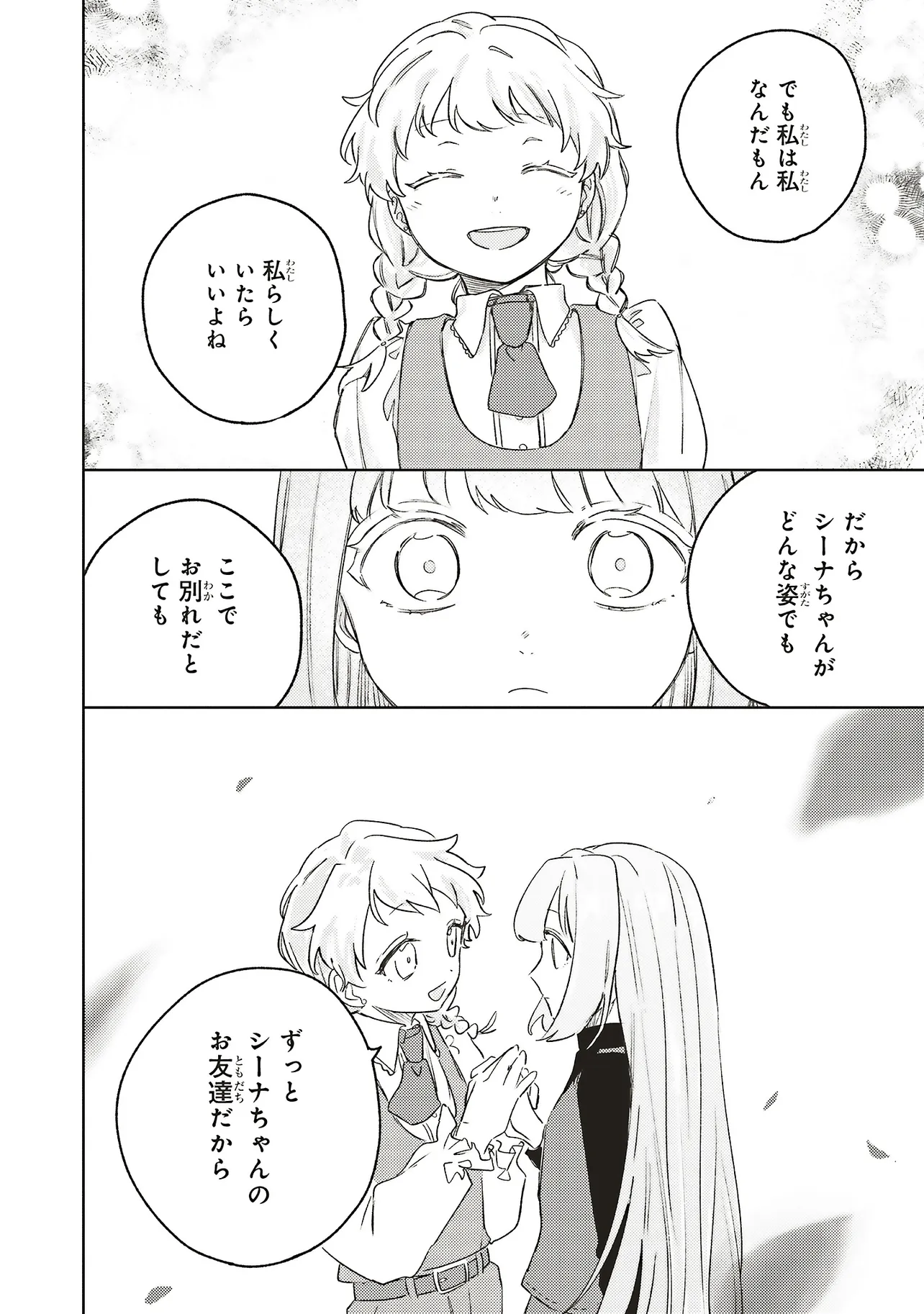 Hoshimawari no Revia - Chapter 6.2 - Page 6