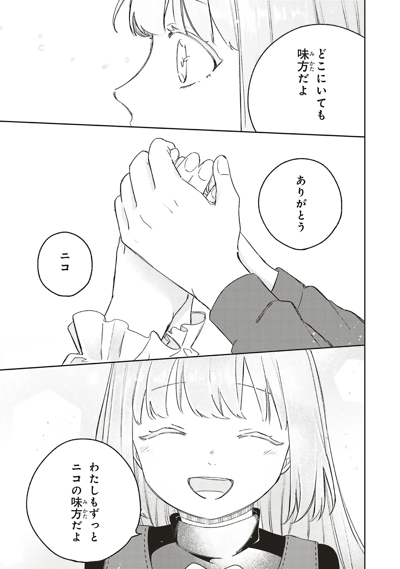 Hoshimawari no Revia - Chapter 6.2 - Page 7