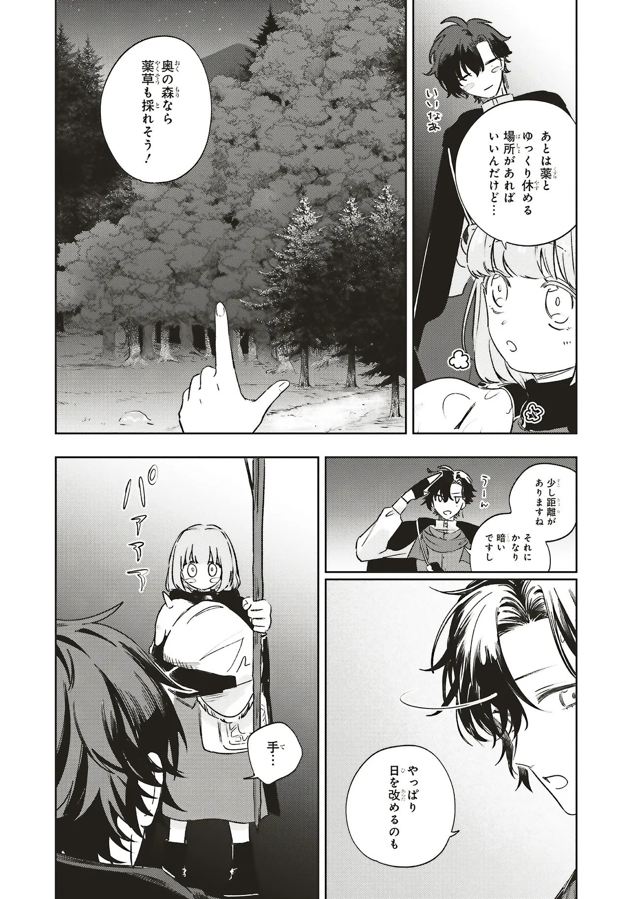 Hoshimawari no Revia - Chapter 7.1 - Page 10
