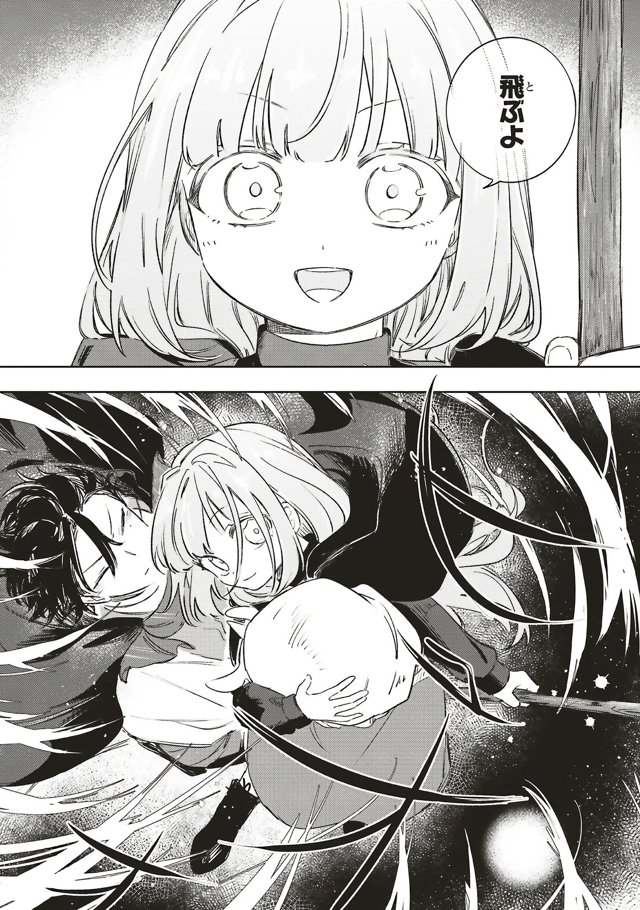 Hoshimawari no Revia - Chapter 7.1 - Page 11