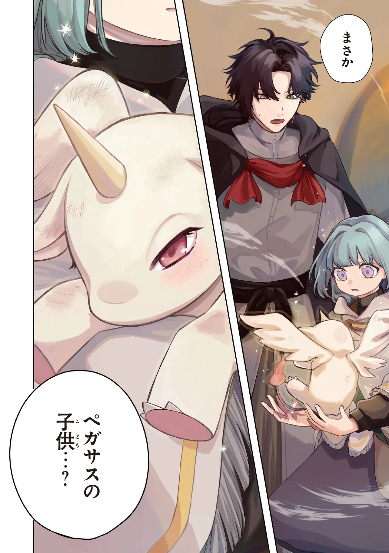 Hoshimawari no Revia - Chapter 7.1 - Page 2