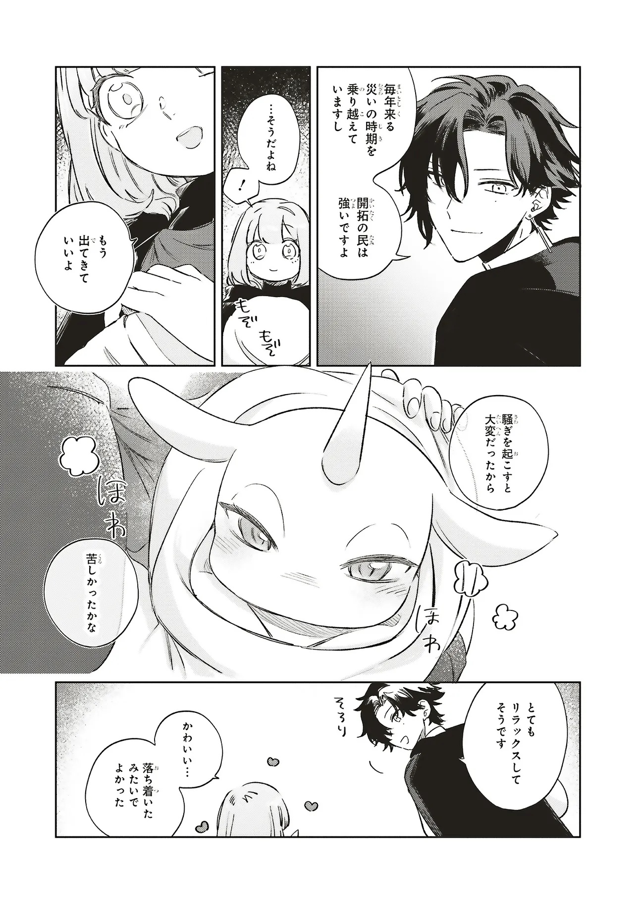 Hoshimawari no Revia - Chapter 7.1 - Page 9
