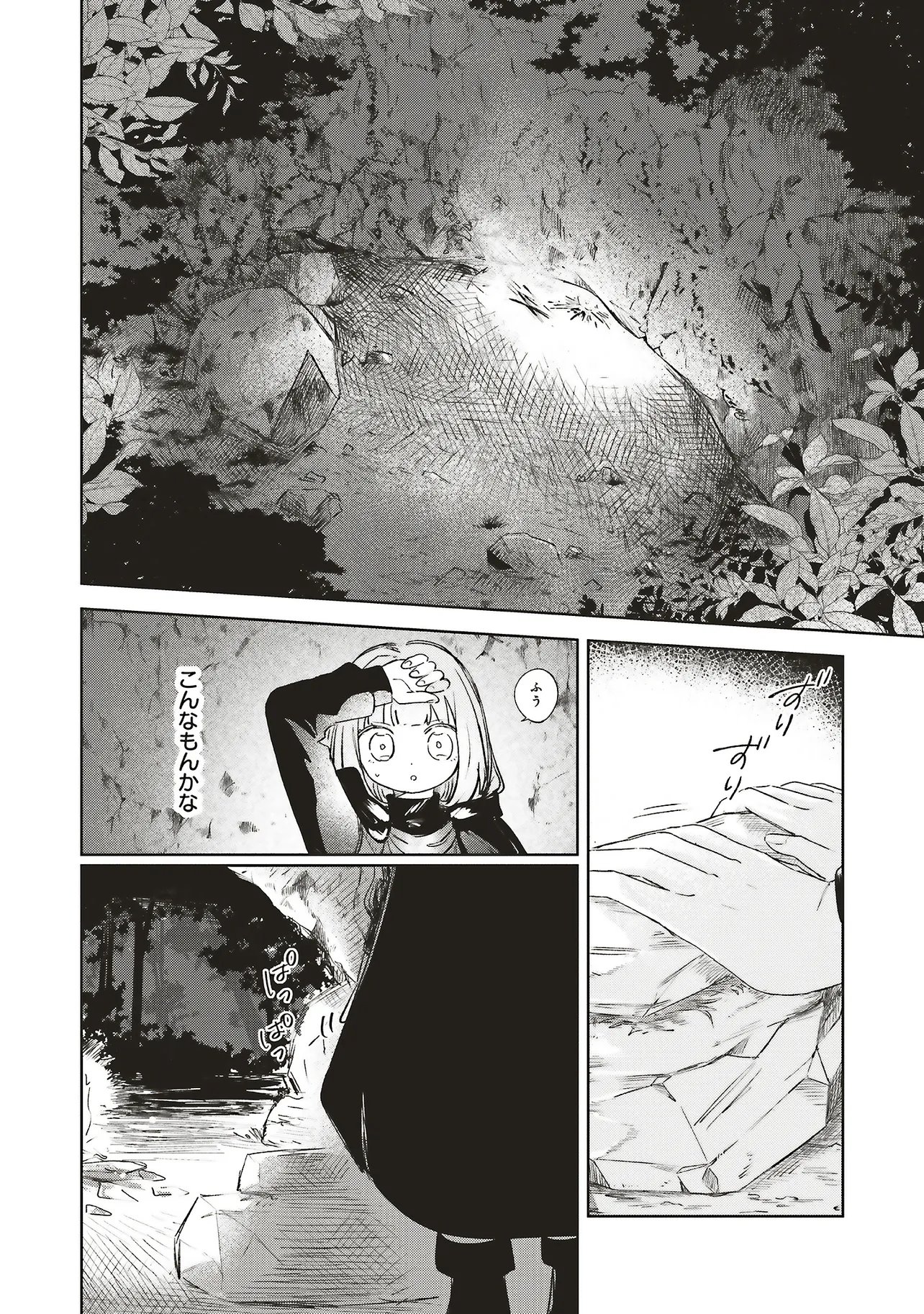 Hoshimawari no Revia - Chapter 7.2 - Page 3