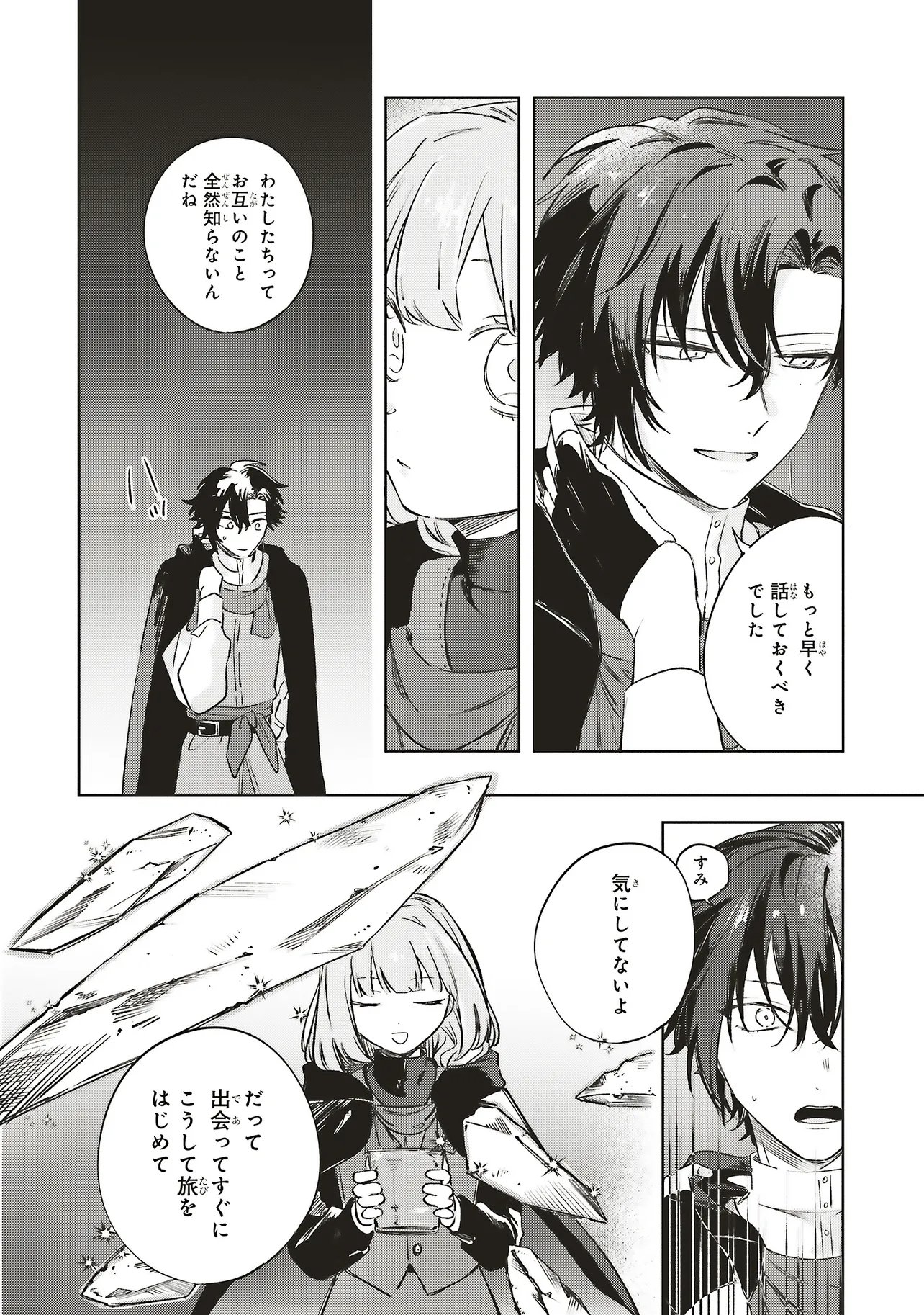 Hoshimawari no Revia - Chapter 7.2 - Page 7