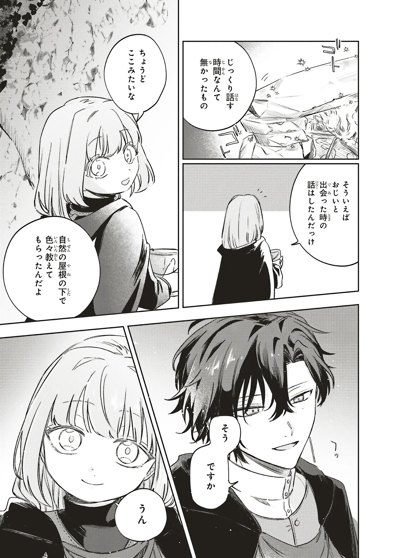 Hoshimawari no Revia - Chapter 7.2 - Page 8