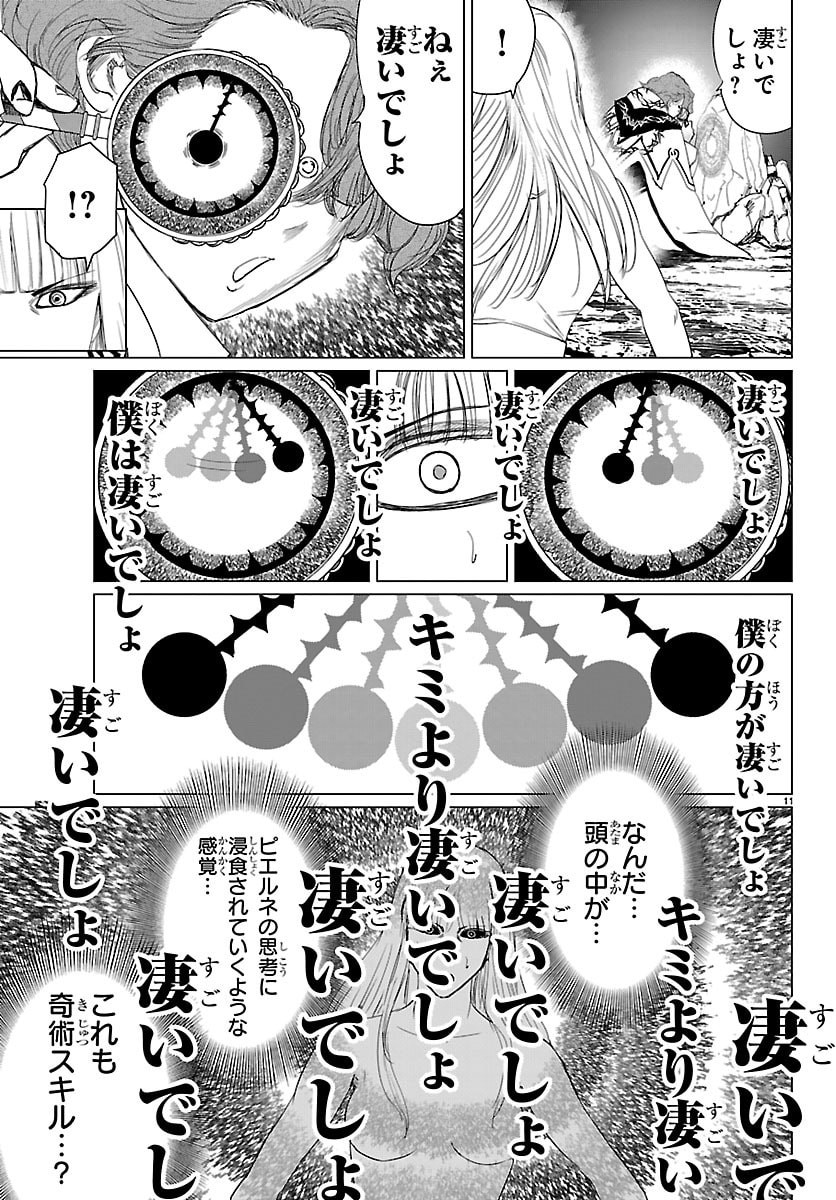 Houkago Fantasy - Chapter 16 - Page 11