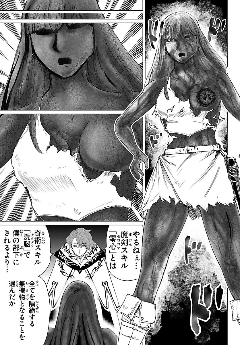 Houkago Fantasy - Chapter 16 - Page 13